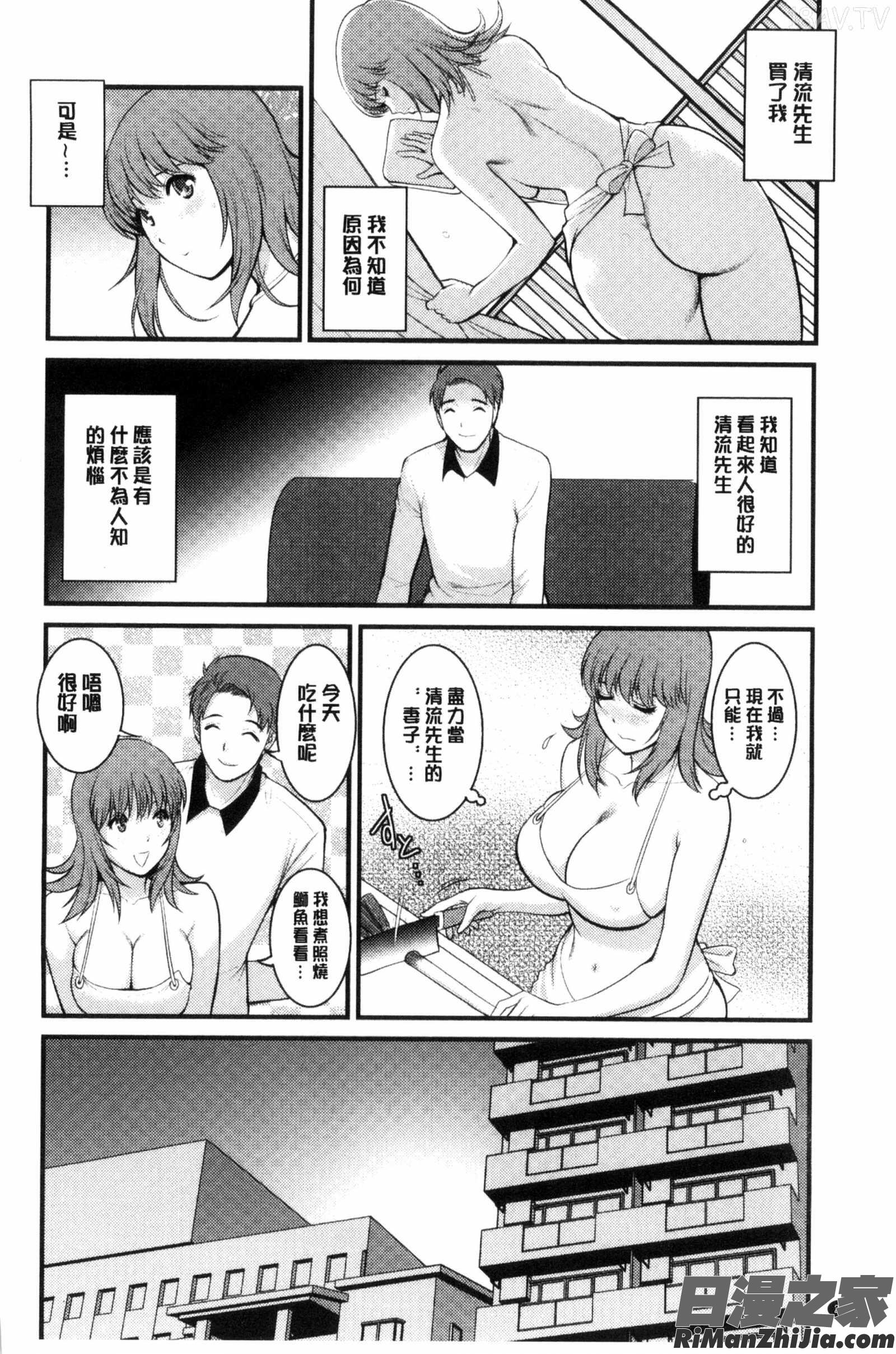 賃淫蕩人妻真奈佳小姐_レンタル人妻マナカさん～パートタイムマナカさん2～漫画 免费阅读 整部漫画 29.jpg