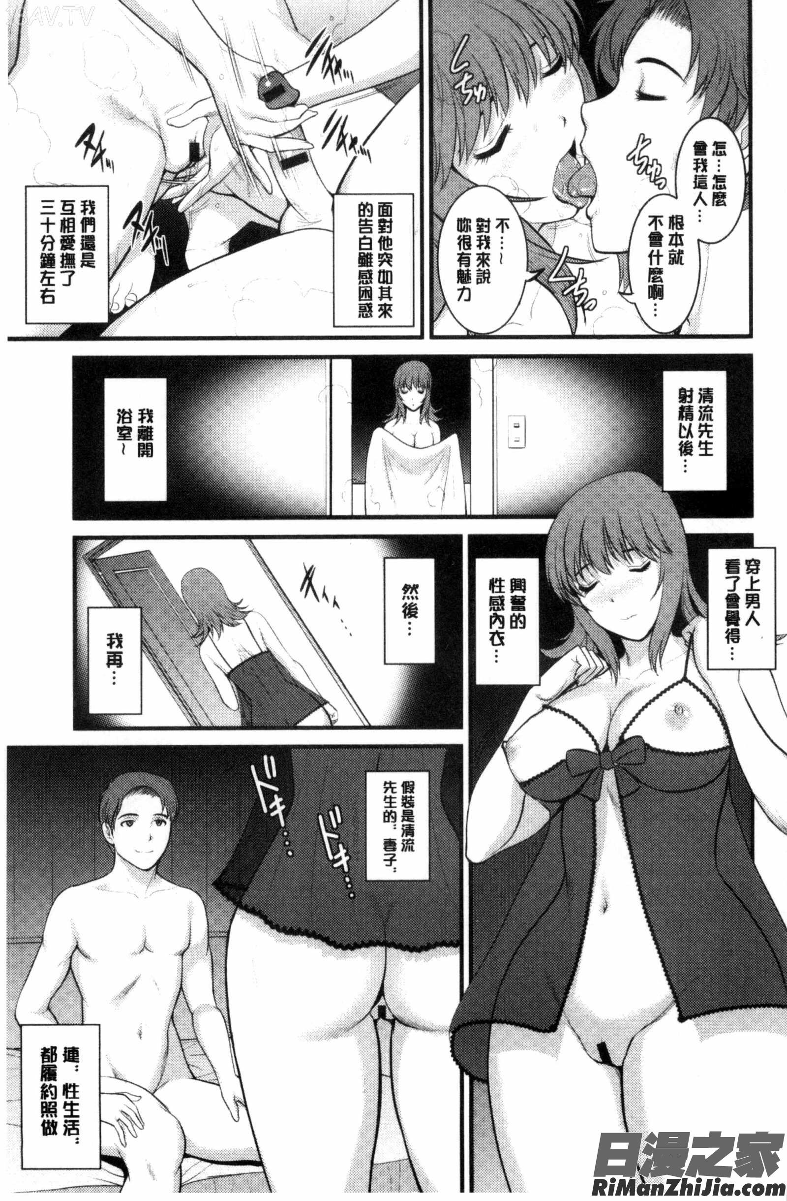 賃淫蕩人妻真奈佳小姐_レンタル人妻マナカさん～パートタイムマナカさん2～漫画 免费阅读 整部漫画 32.jpg