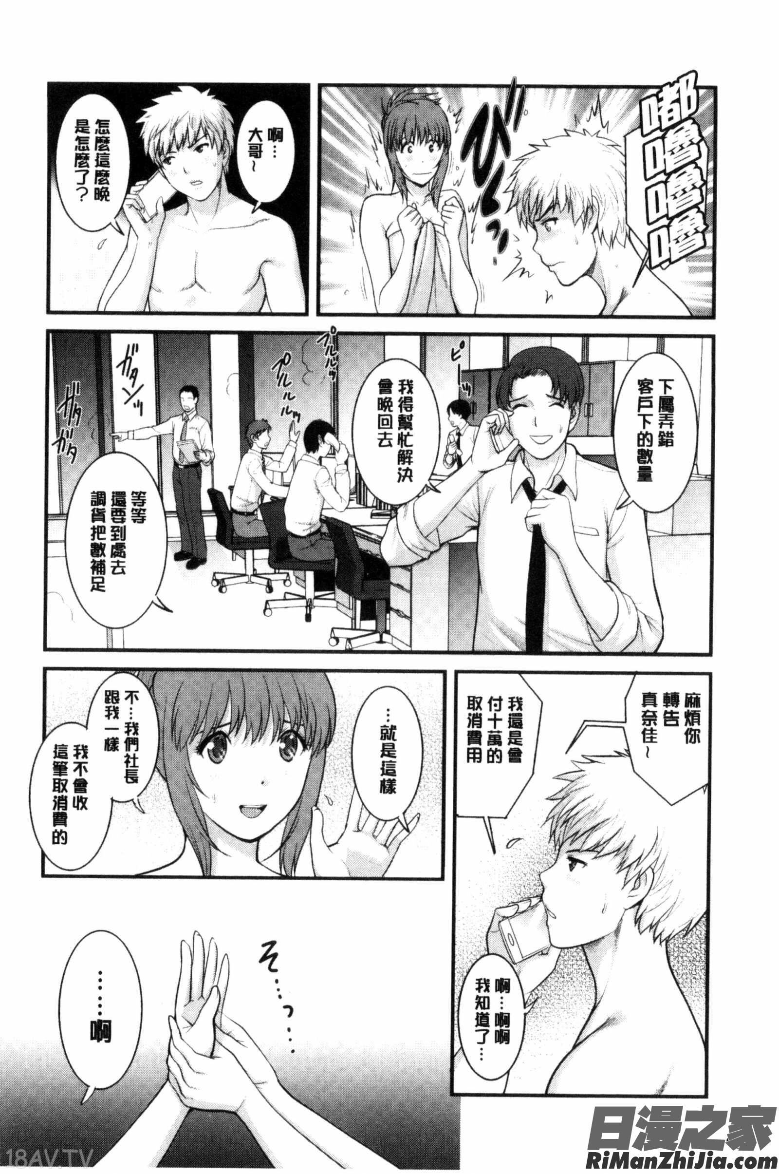 賃淫蕩人妻真奈佳小姐_レンタル人妻マナカさん～パートタイムマナカさん2～漫画 免费阅读 整部漫画 55.jpg