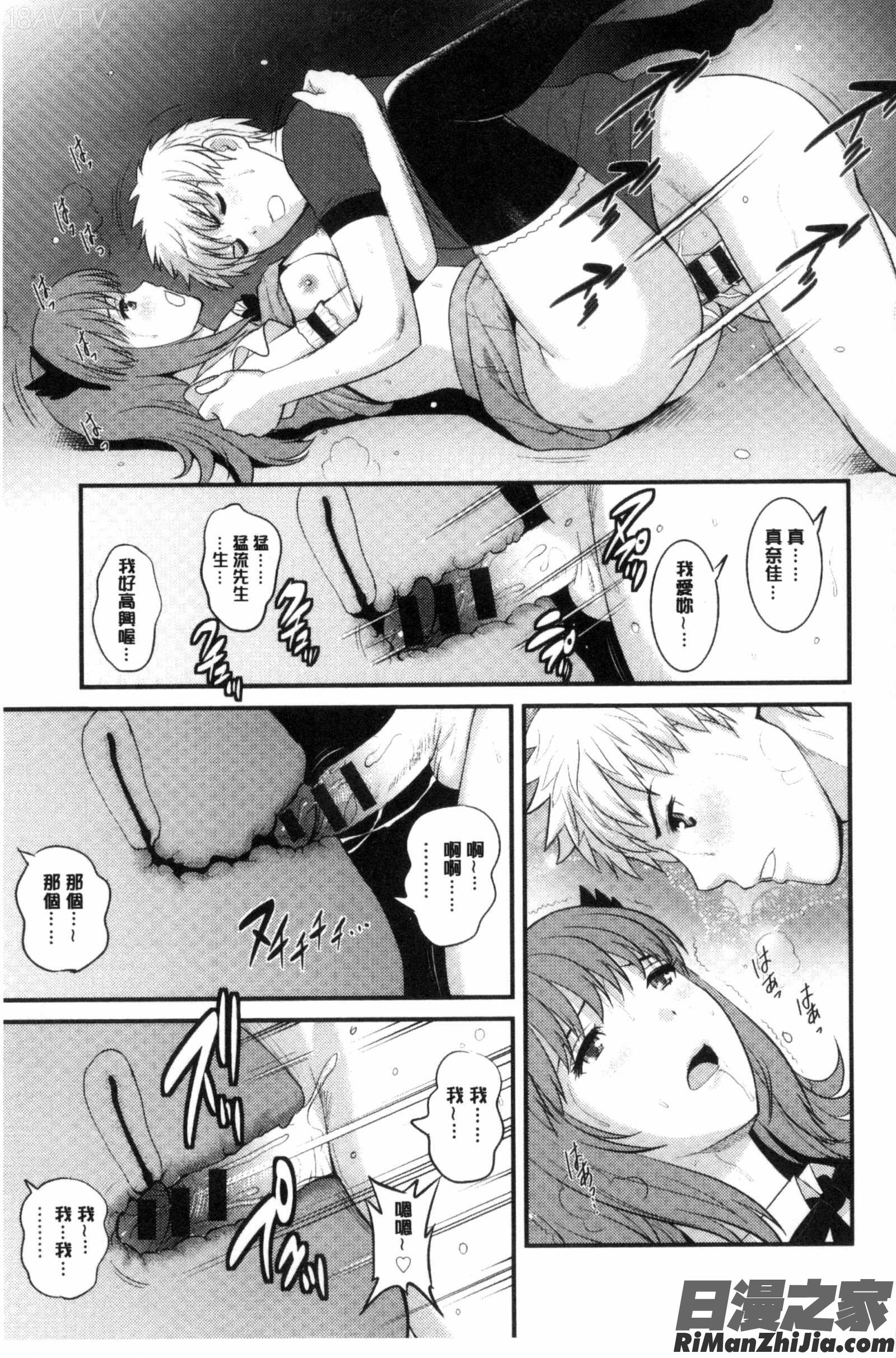 賃淫蕩人妻真奈佳小姐_レンタル人妻マナカさん～パートタイムマナカさん2～漫画 免费阅读 整部漫画 160.jpg