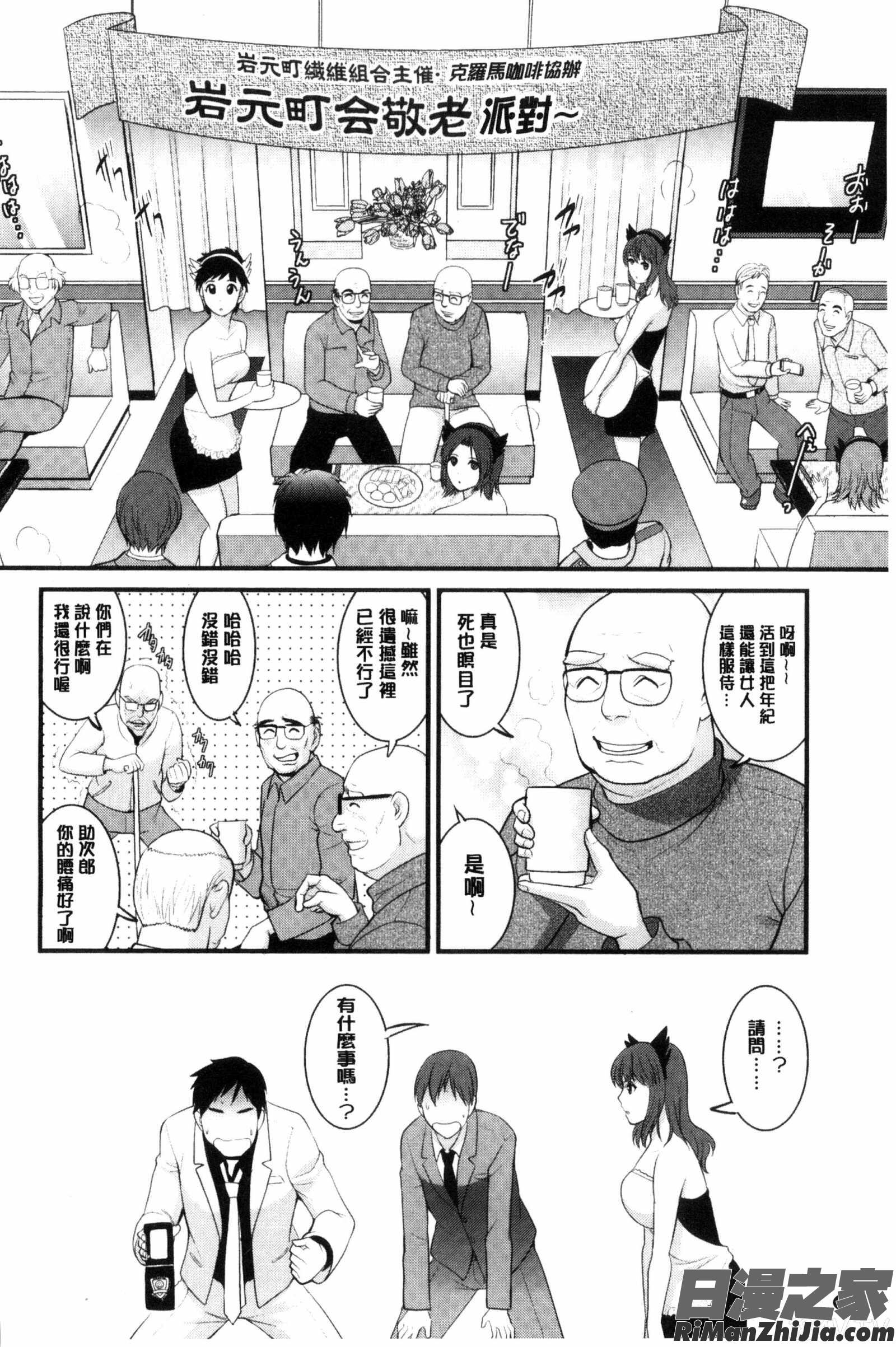 賃淫蕩人妻真奈佳小姐_レンタル人妻マナカさん～パートタイムマナカさん2～漫画 免费阅读 整部漫画 181.jpg