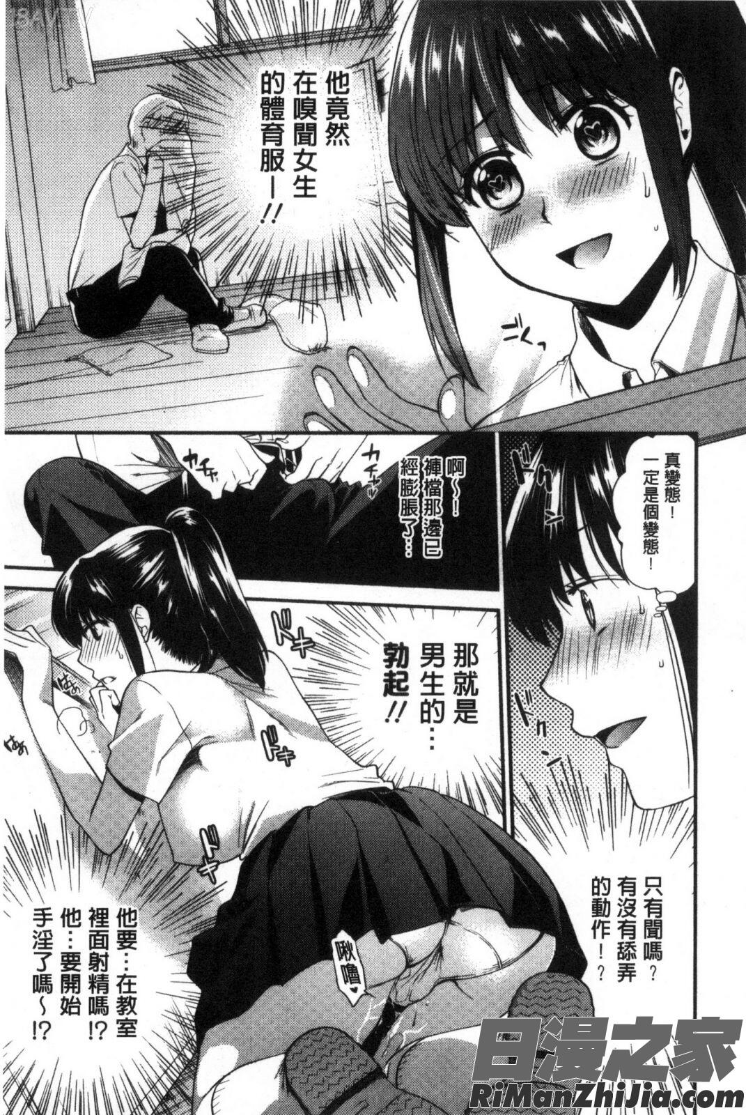 生中出契約_生イキ契約漫画 免费阅读 整部漫画 109.jpg