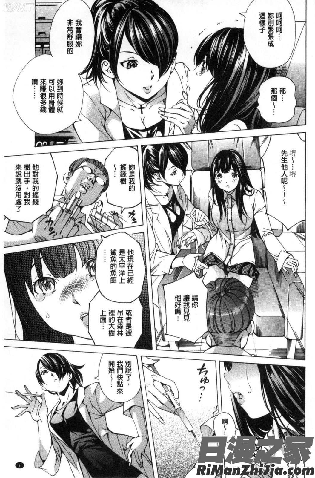 愛玩哀奴漫画 免费阅读 整部漫画 10.jpg