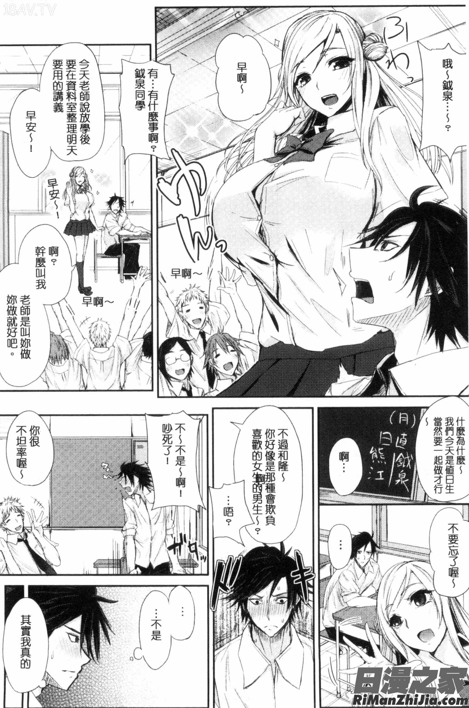 言不由衷的明亮開朗_不真面目に麗らか漫画 免费阅读 整部漫画 135.jpg