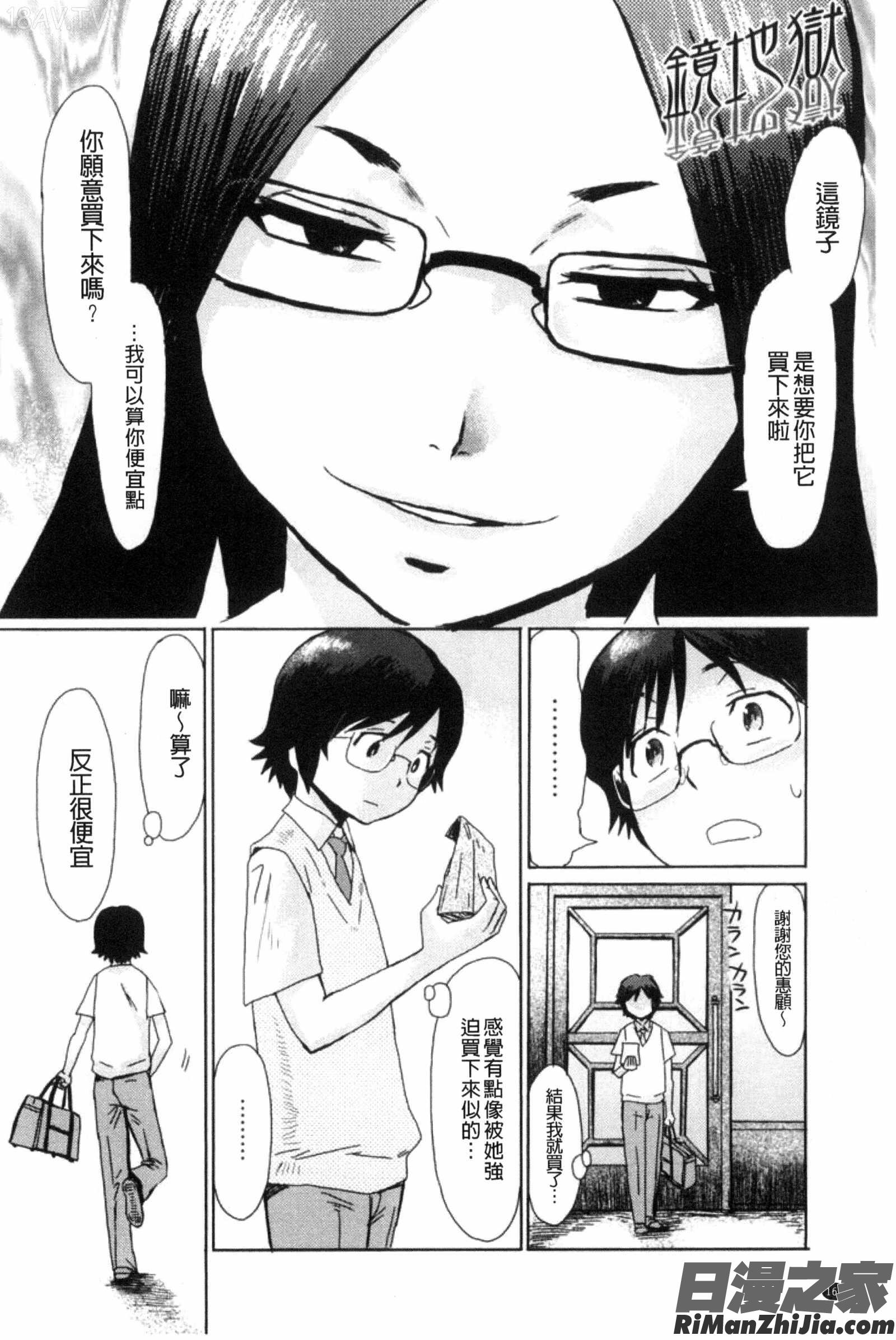 不耐煩的果實們_不機嫌な果実たちC3276漫画 免费阅读 整部漫画 167.jpg