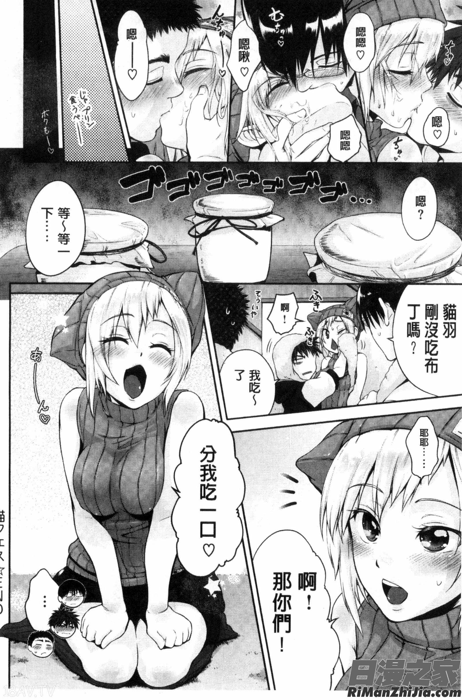 じゅんむす漫画 免费阅读 整部漫画 37.jpg