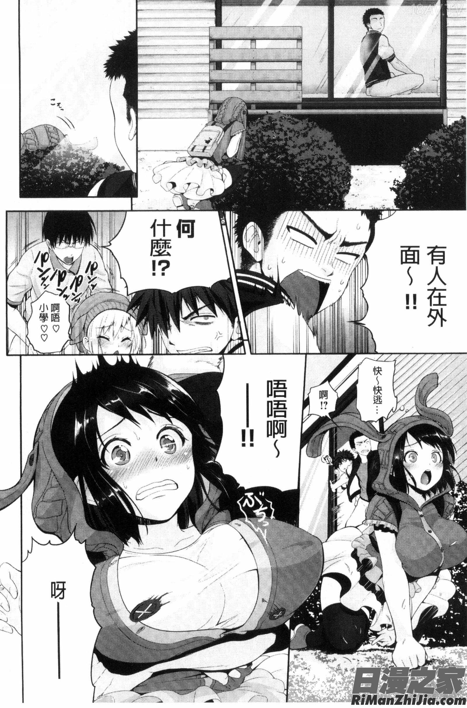 じゅんむす漫画 免费阅读 整部漫画 47.jpg