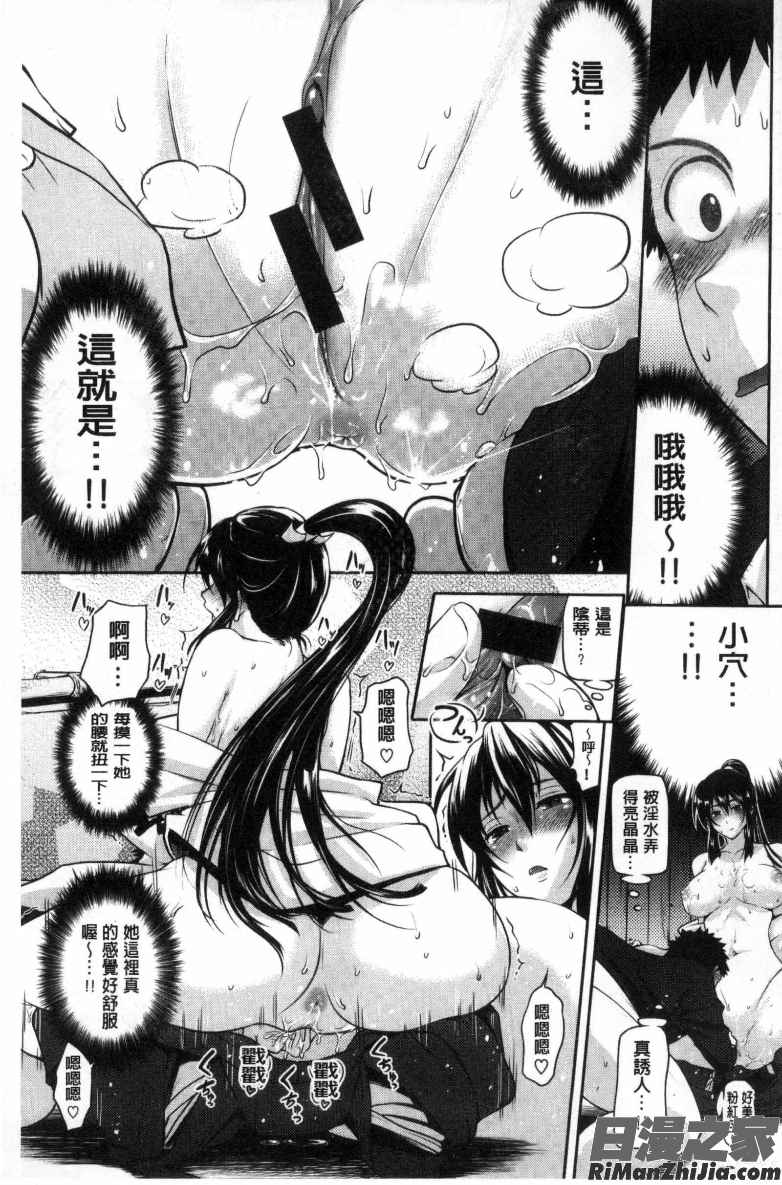 じゅんむす漫画 免费阅读 整部漫画 134.jpg