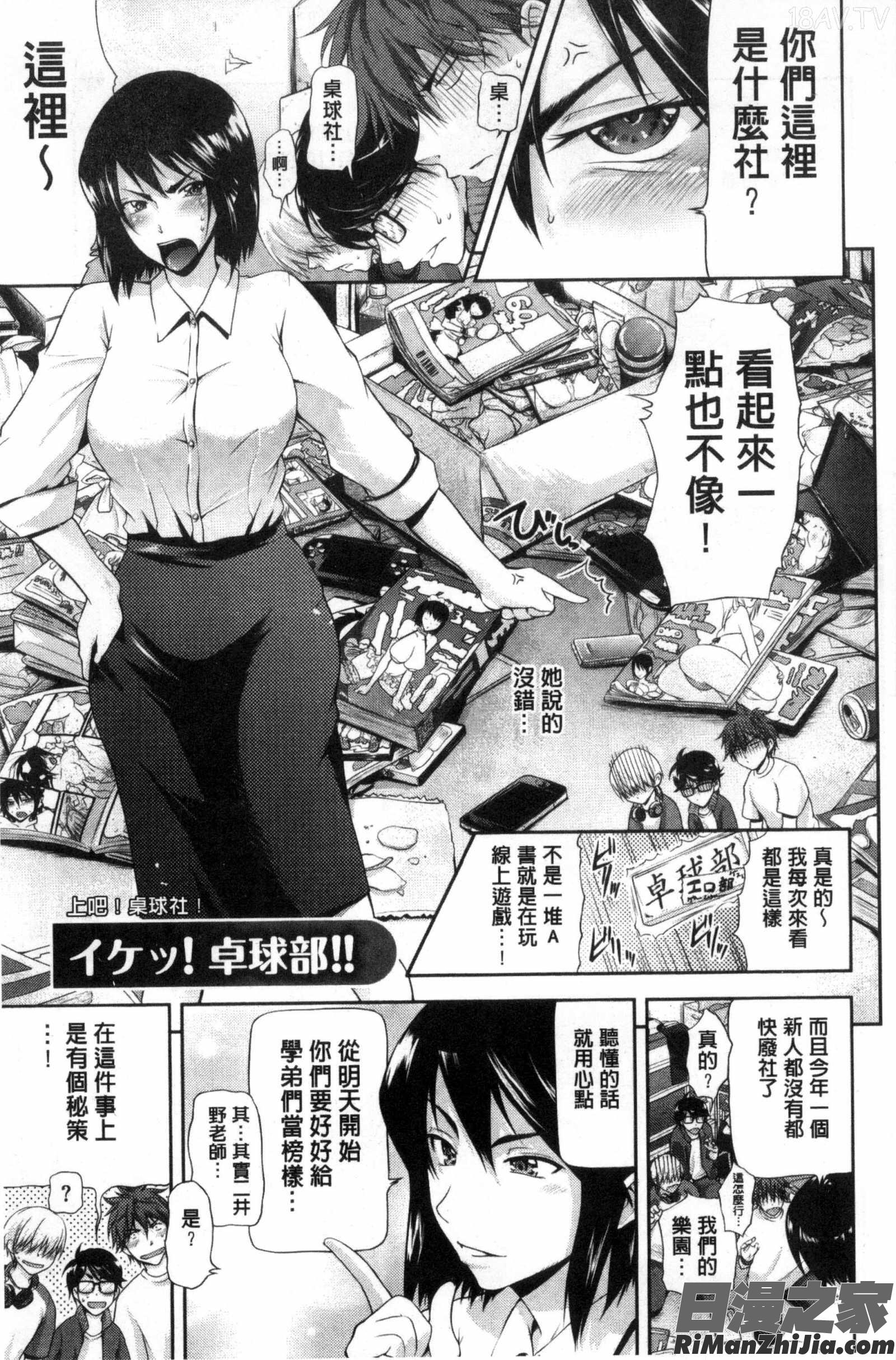 じゅんむす漫画 免费阅读 整部漫画 202.jpg