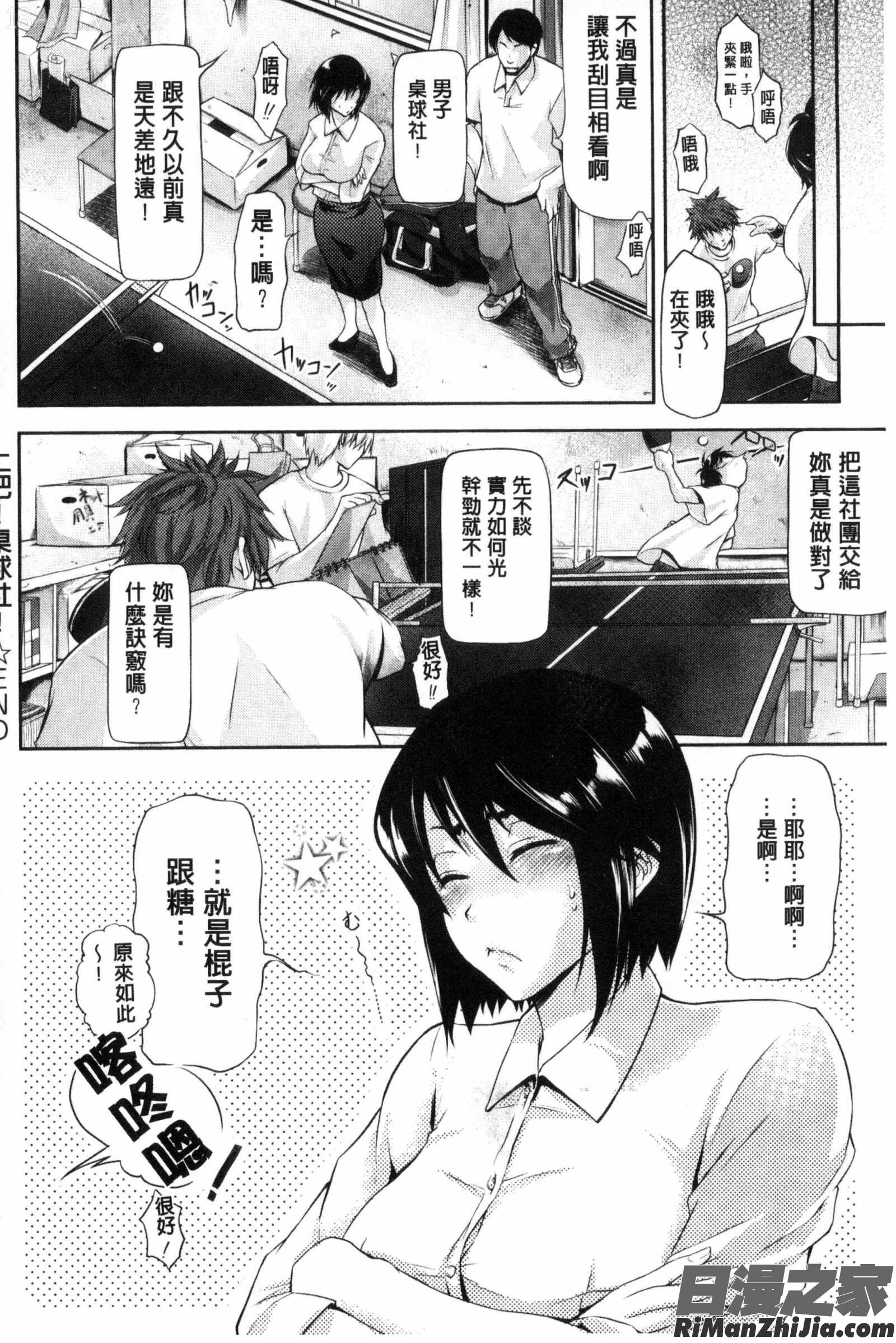 じゅんむす漫画 免费阅读 整部漫画 221.jpg