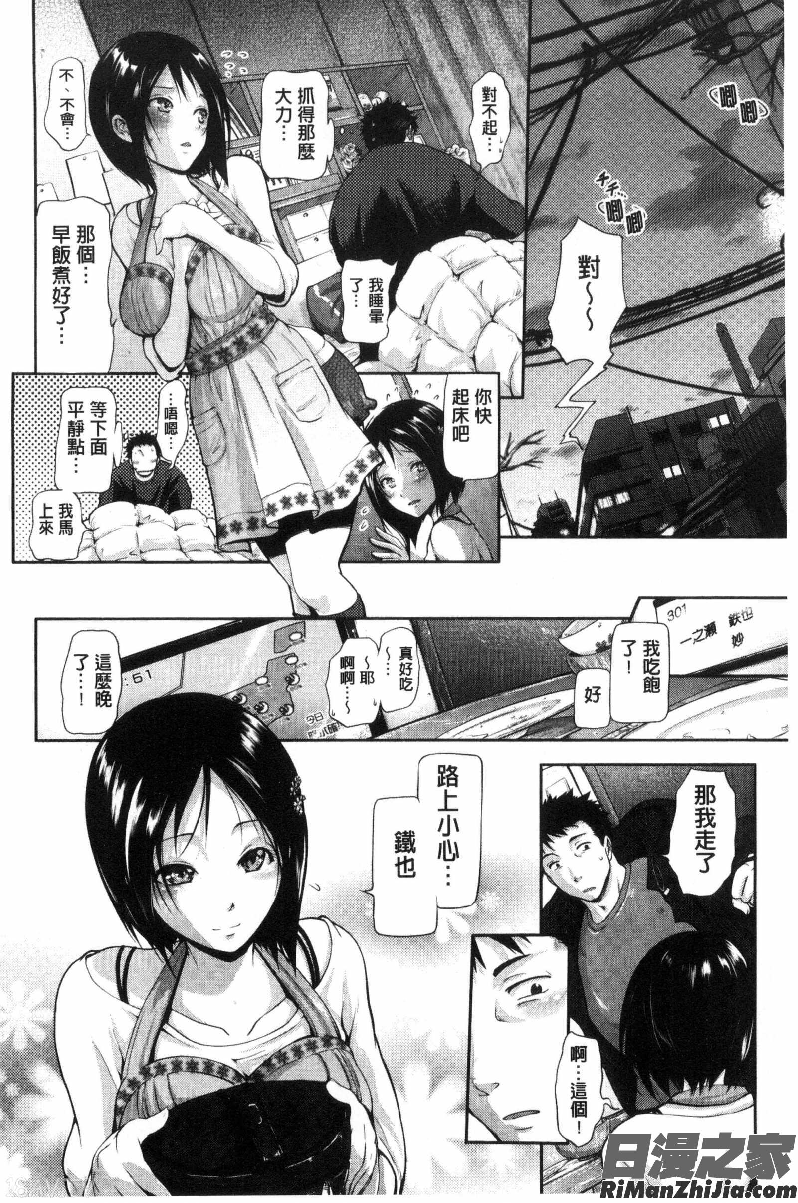 じゅんむす漫画 免费阅读 整部漫画 223.jpg