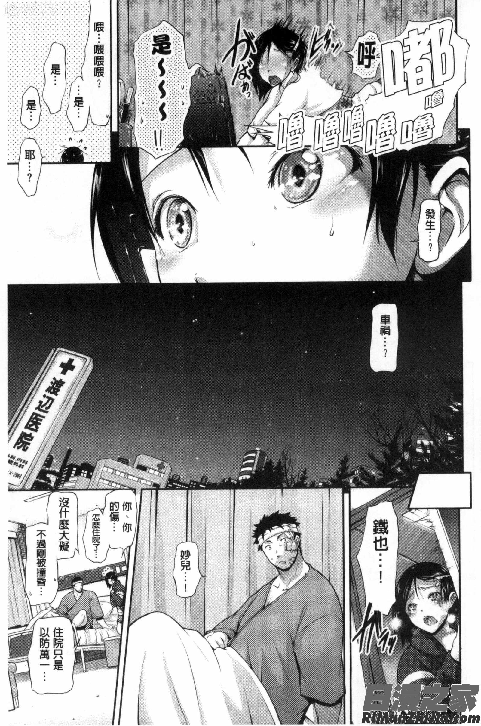 じゅんむす漫画 免费阅读 整部漫画 226.jpg