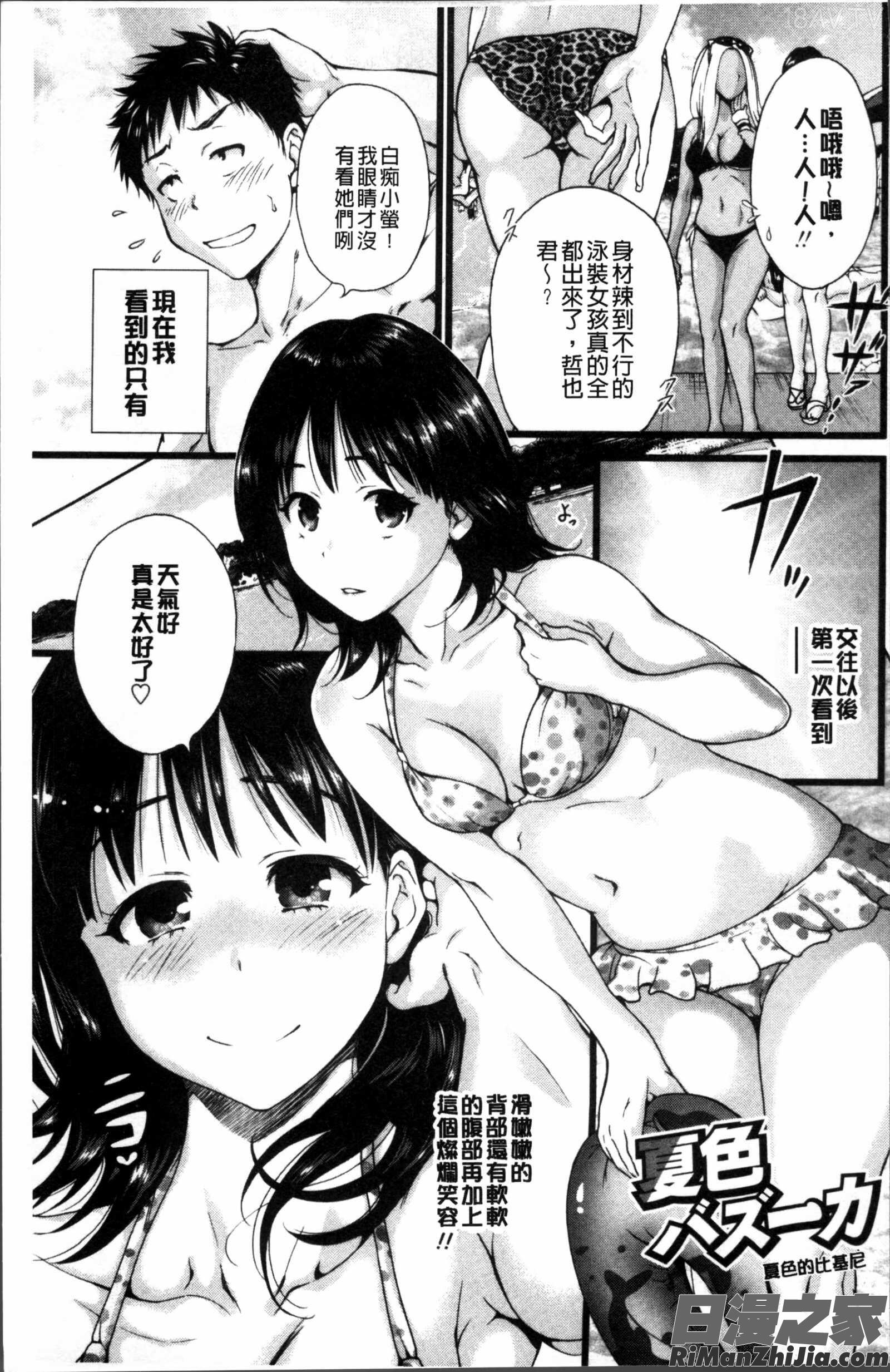 毎日が挿入日漫画 免费阅读 整部漫画 4.jpg