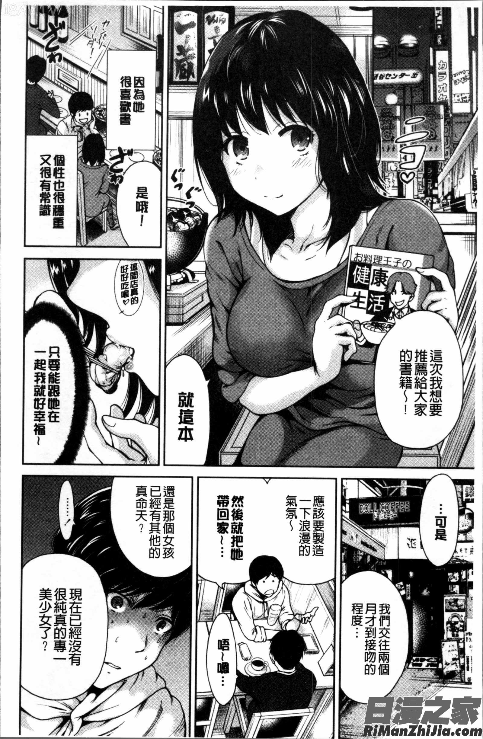 毎日が挿入日漫画 免费阅读 整部漫画 25.jpg