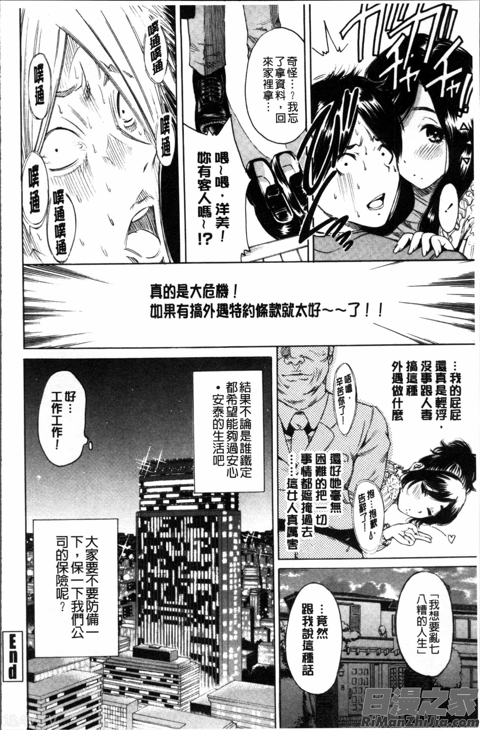 毎日が挿入日漫画 免费阅读 整部漫画 115.jpg