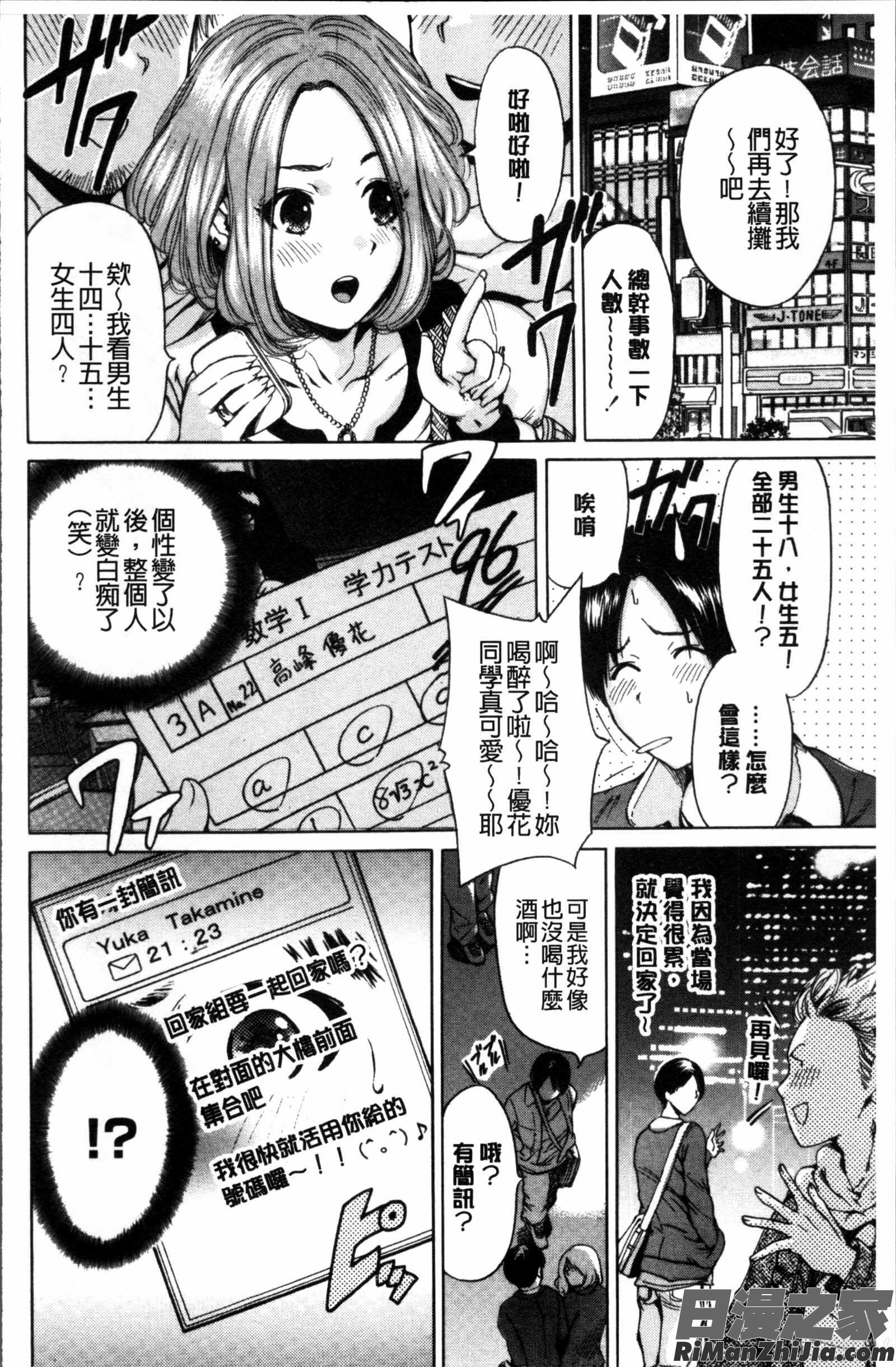 毎日が挿入日漫画 免费阅读 整部漫画 119.jpg