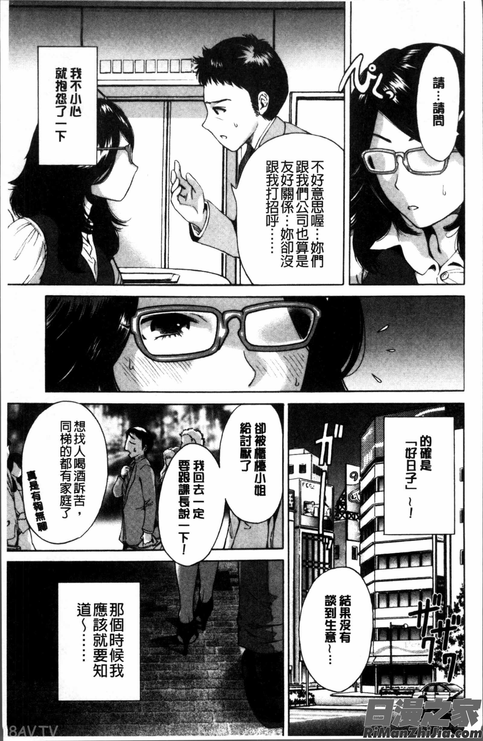 毎日が挿入日漫画 免费阅读 整部漫画 138.jpg