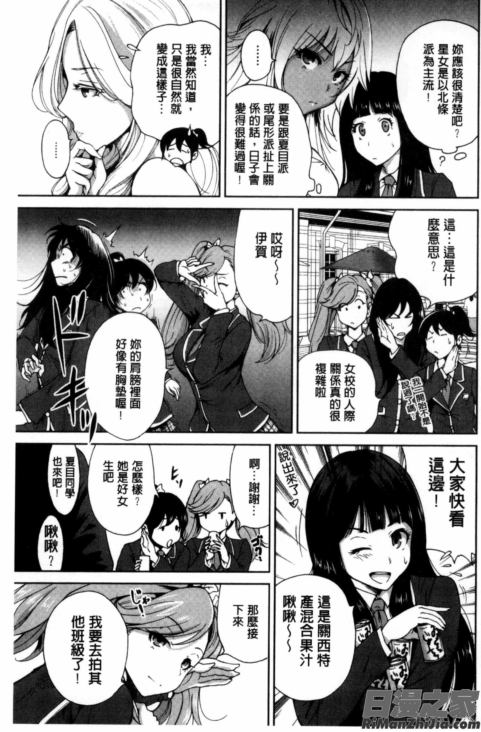 俺得修学旅行漫画 免费阅读 整部漫画 101.jpg