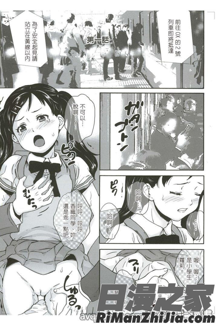 絕對癡漢電車漫画 免费阅读 整部漫画 10.jpg