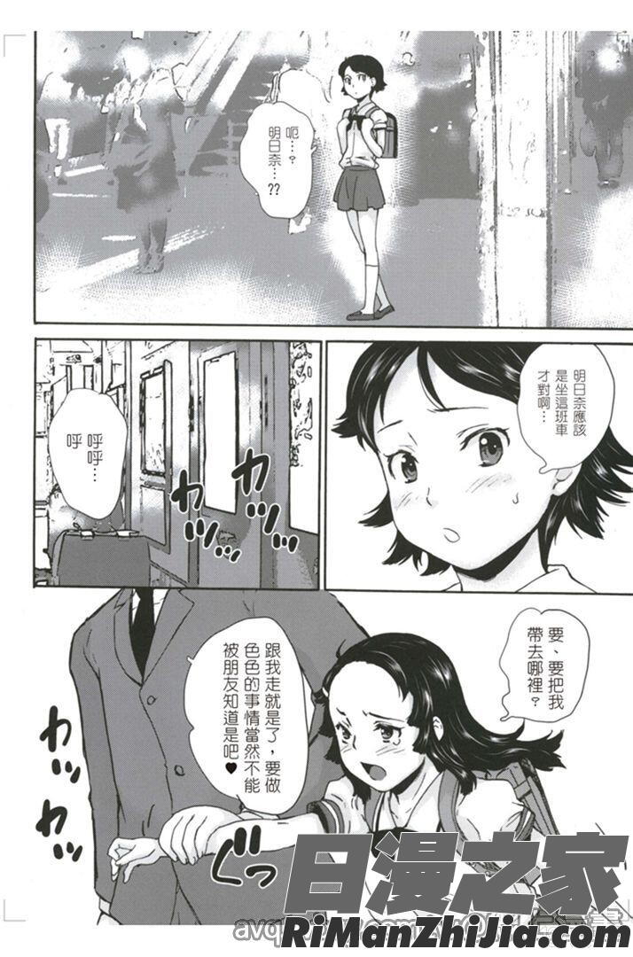 絕對癡漢電車漫画 免费阅读 整部漫画 28.jpg