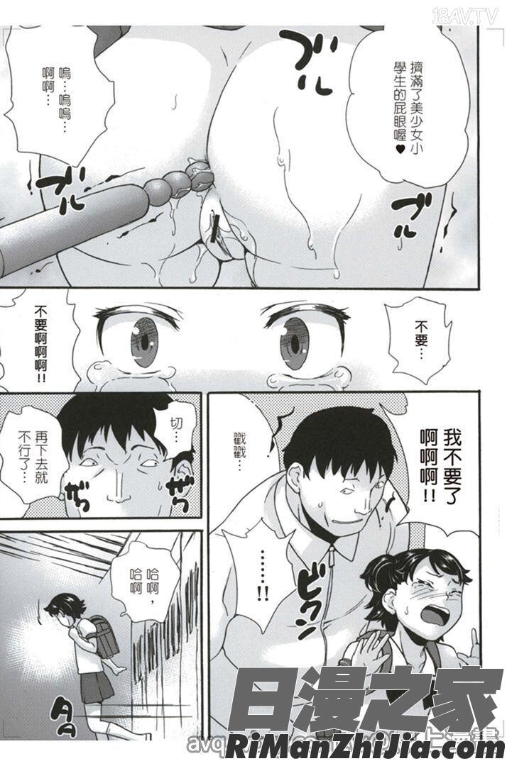 絕對癡漢電車漫画 免费阅读 整部漫画 59.jpg