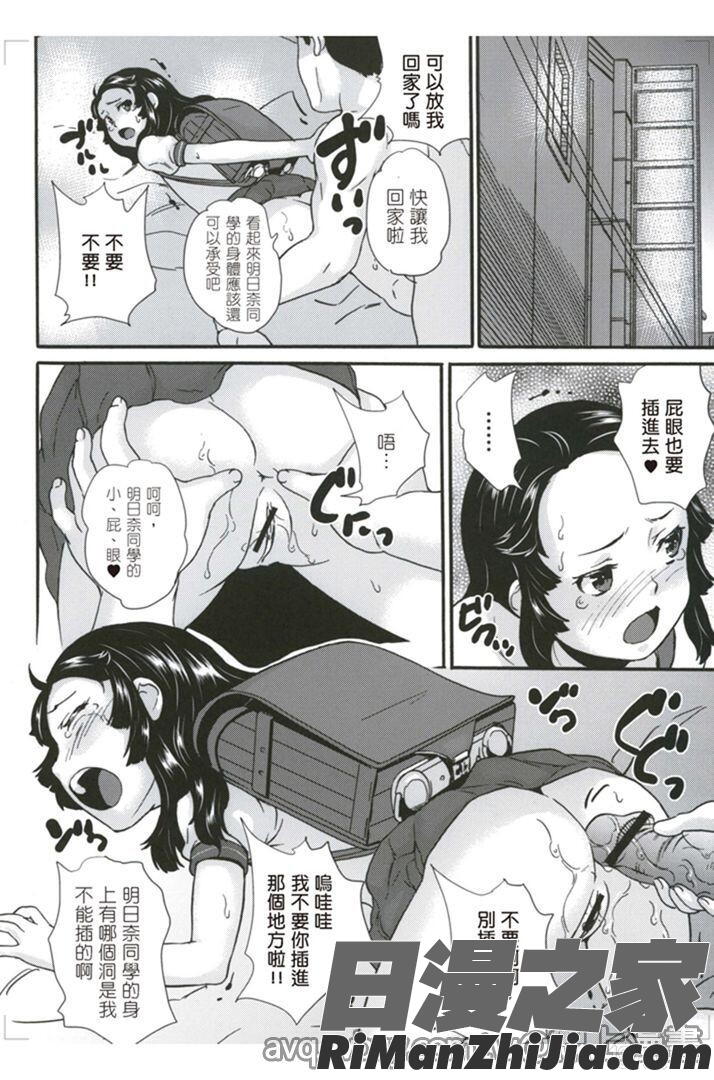 絕對癡漢電車漫画 免费阅读 整部漫画 70.jpg