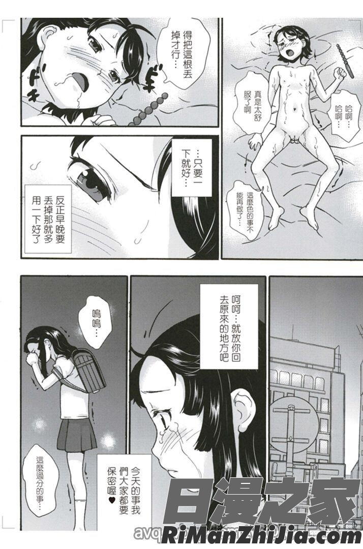 絕對癡漢電車漫画 免费阅读 整部漫画 76.jpg