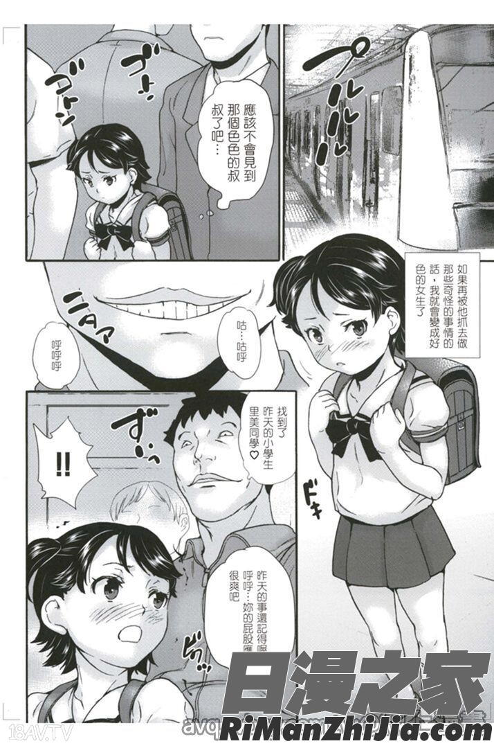 絕對癡漢電車漫画 免费阅读 整部漫画 78.jpg