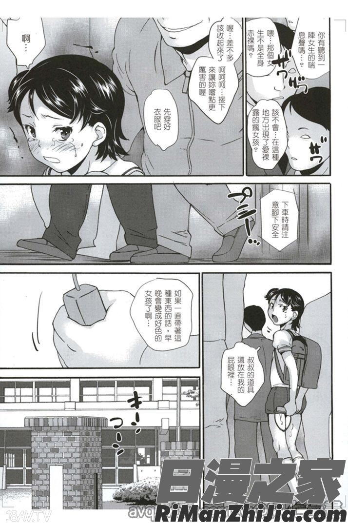 絕對癡漢電車漫画 免费阅读 整部漫画 89.jpg