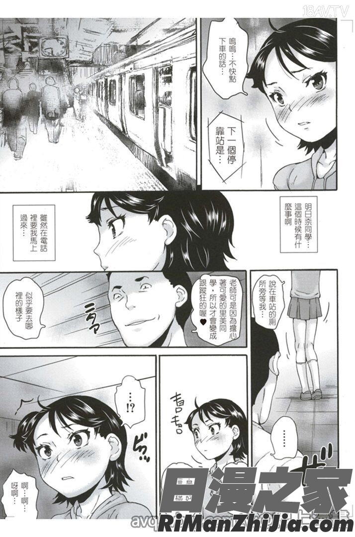 絕對癡漢電車漫画 免费阅读 整部漫画 113.jpg