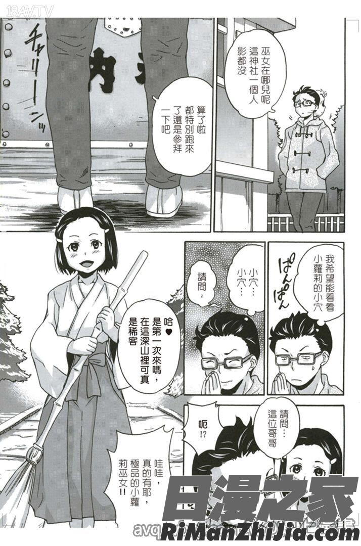 絕對癡漢電車漫画 免费阅读 整部漫画 165.jpg