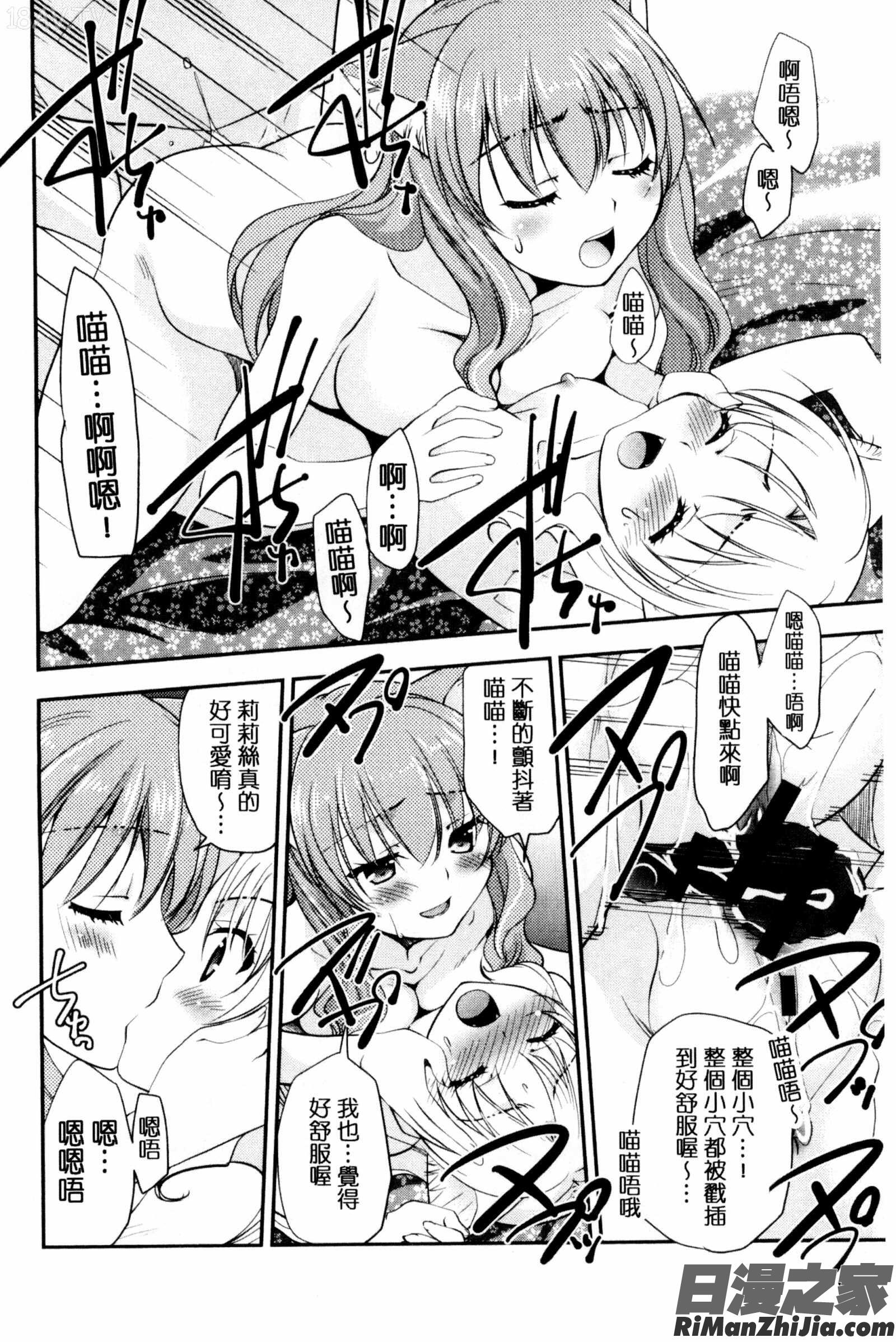 色戀少女_色恋少女漫画 免费阅读 整部漫画 135.jpg