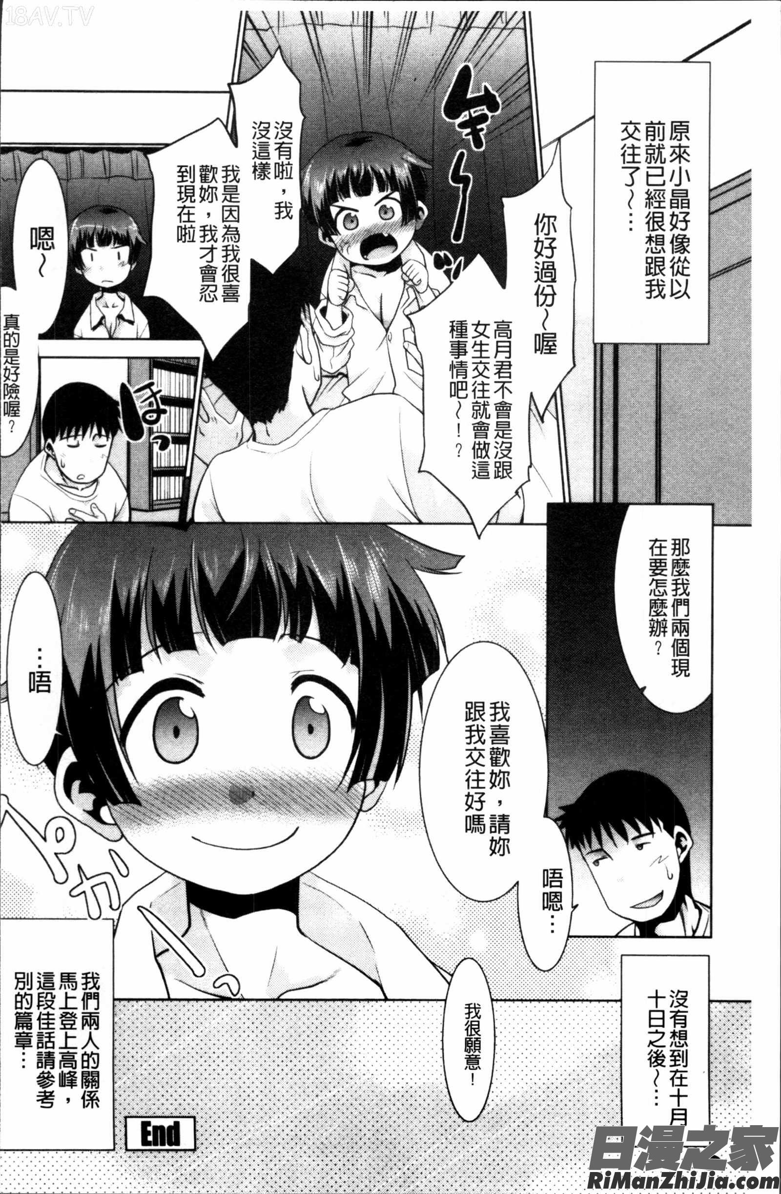 ガチハメはおかあさんとですか漫画 免费阅读 整部漫画 200.jpg