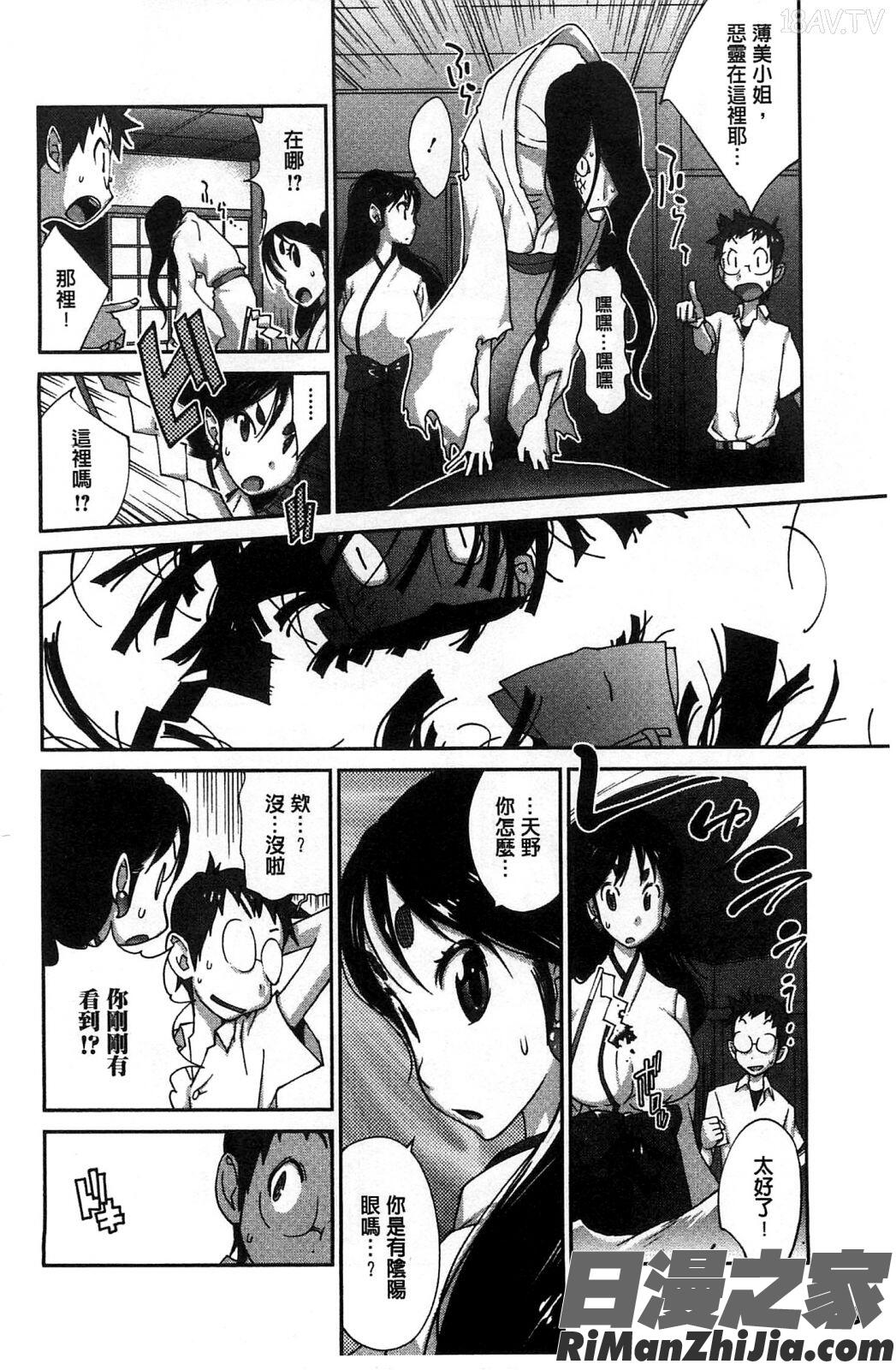 百華乳乱～UZUME～漫画 免费阅读 整部漫画 53.jpg