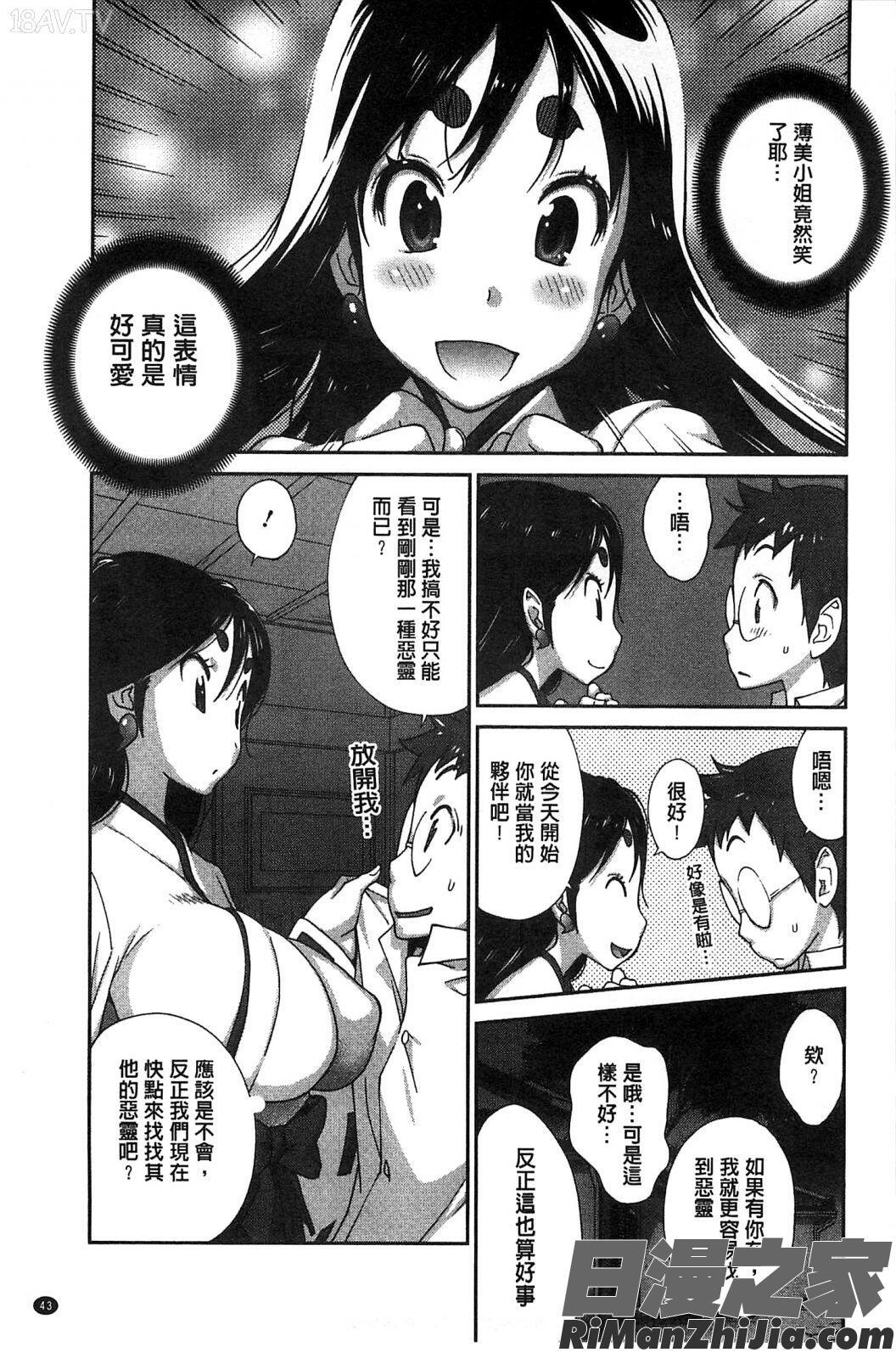 百華乳乱～UZUME～漫画 免费阅读 整部漫画 54.jpg