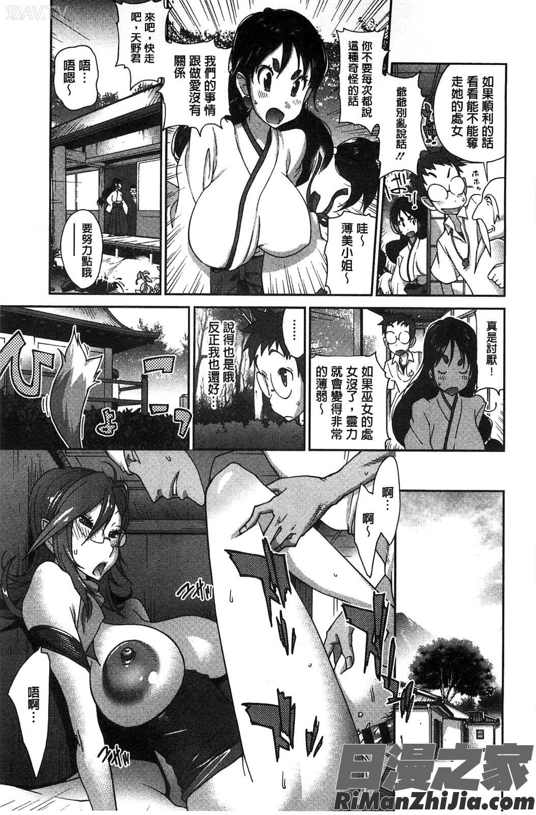 百華乳乱～UZUME～漫画 免费阅读 整部漫画 62.jpg