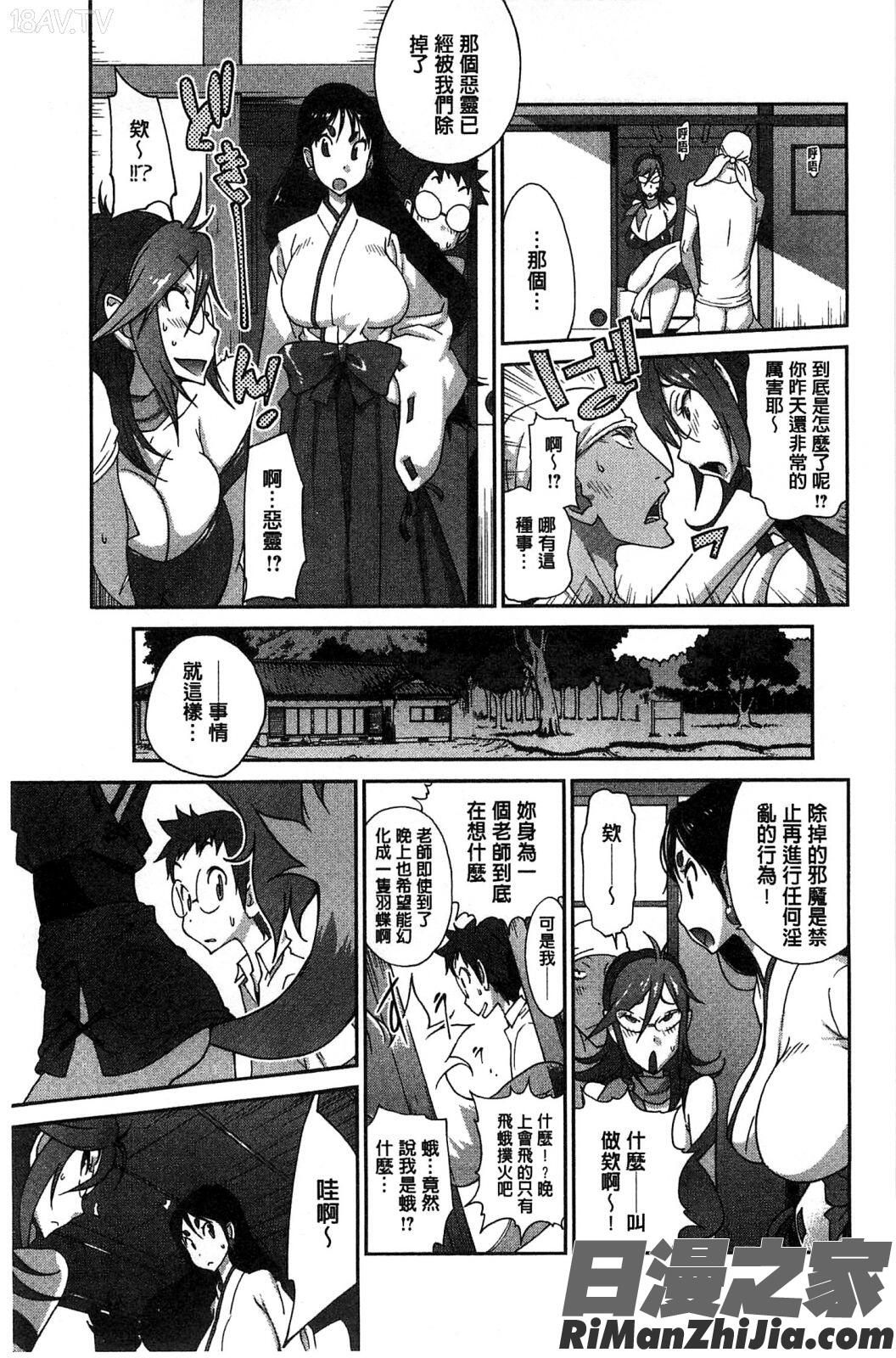 百華乳乱～UZUME～漫画 免费阅读 整部漫画 64.jpg