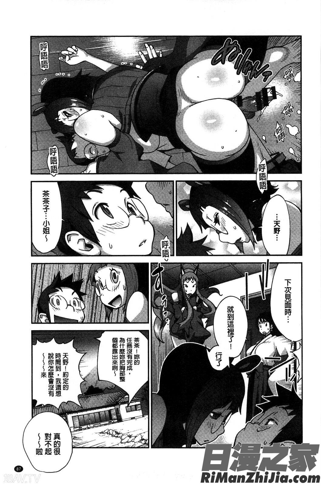 百華乳乱～UZUME～漫画 免费阅读 整部漫画 98.jpg