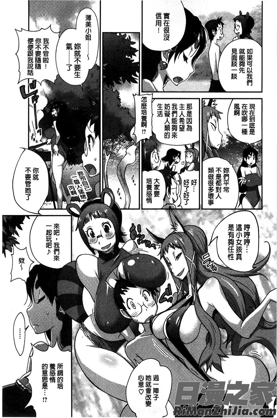 百華乳乱～UZUME～漫画 免费阅读 整部漫画 106.jpg