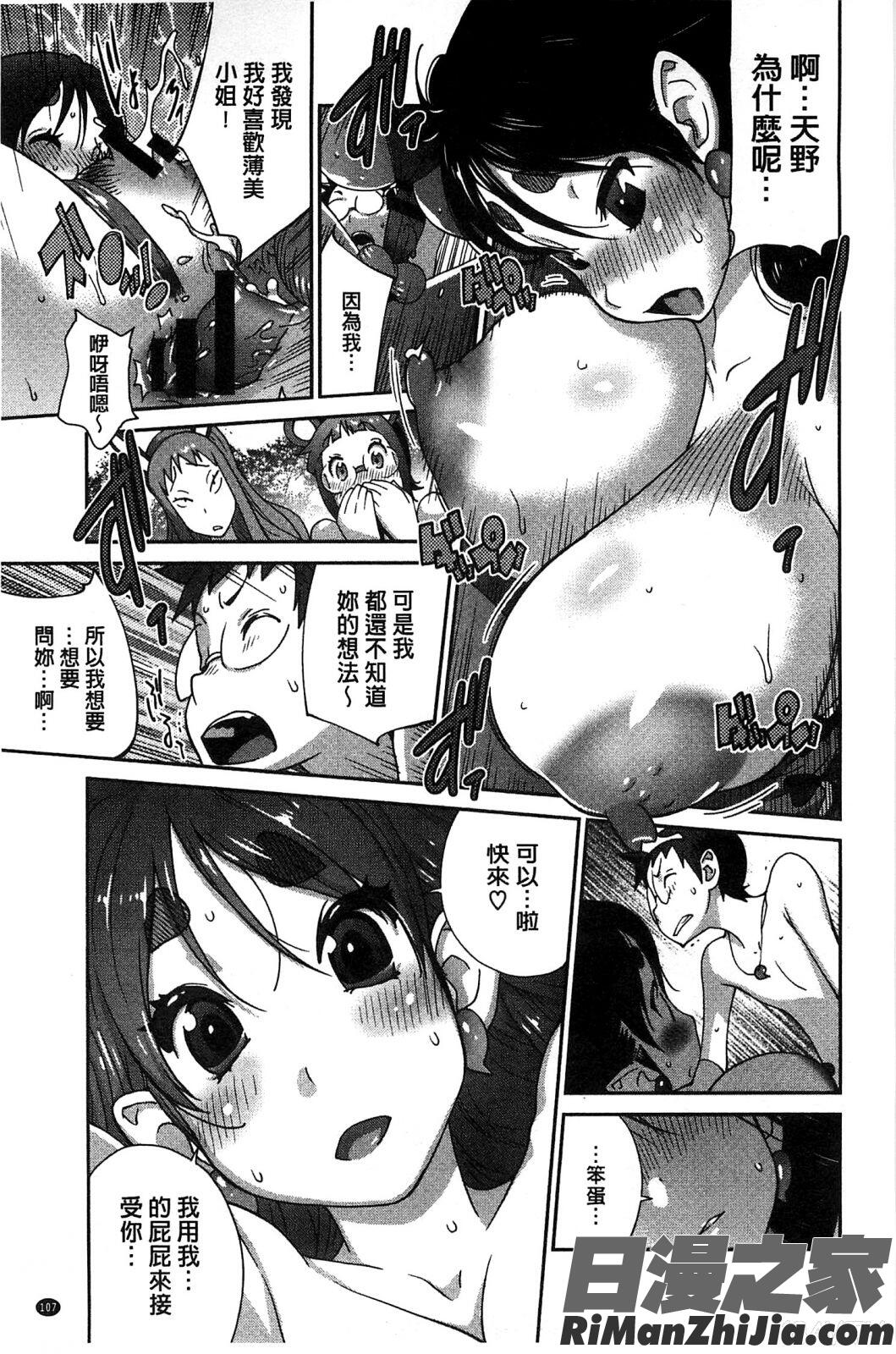 百華乳乱～UZUME～漫画 免费阅读 整部漫画 118.jpg