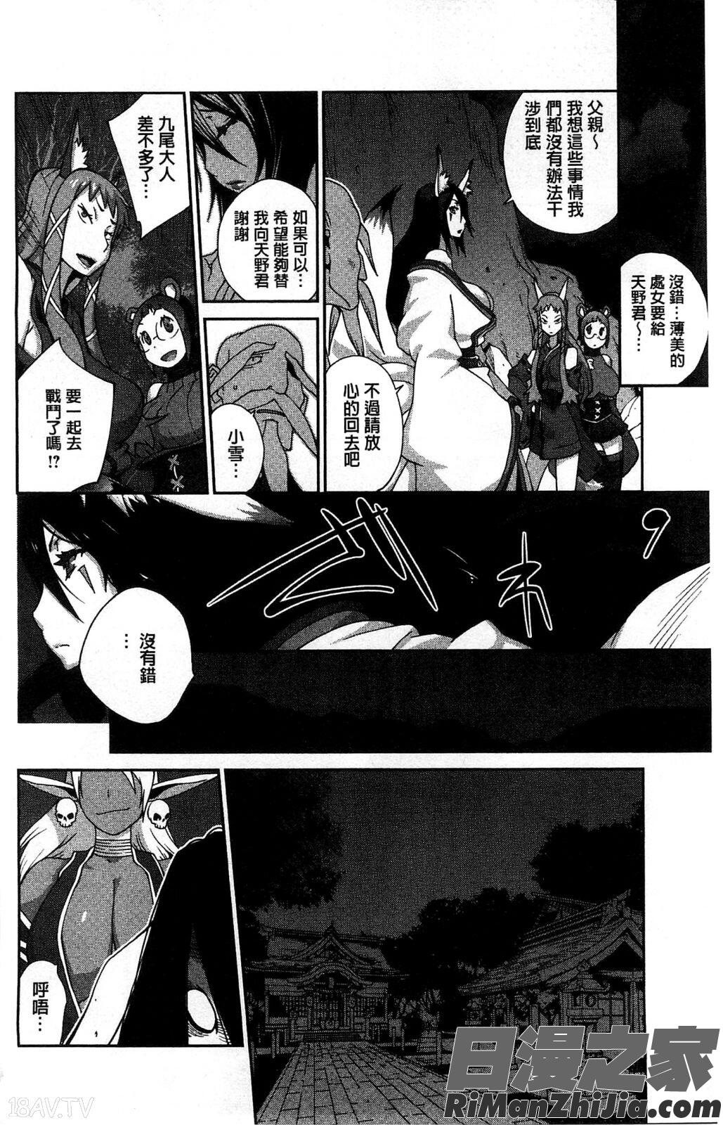 百華乳乱～UZUME～漫画 免费阅读 整部漫画 141.jpg