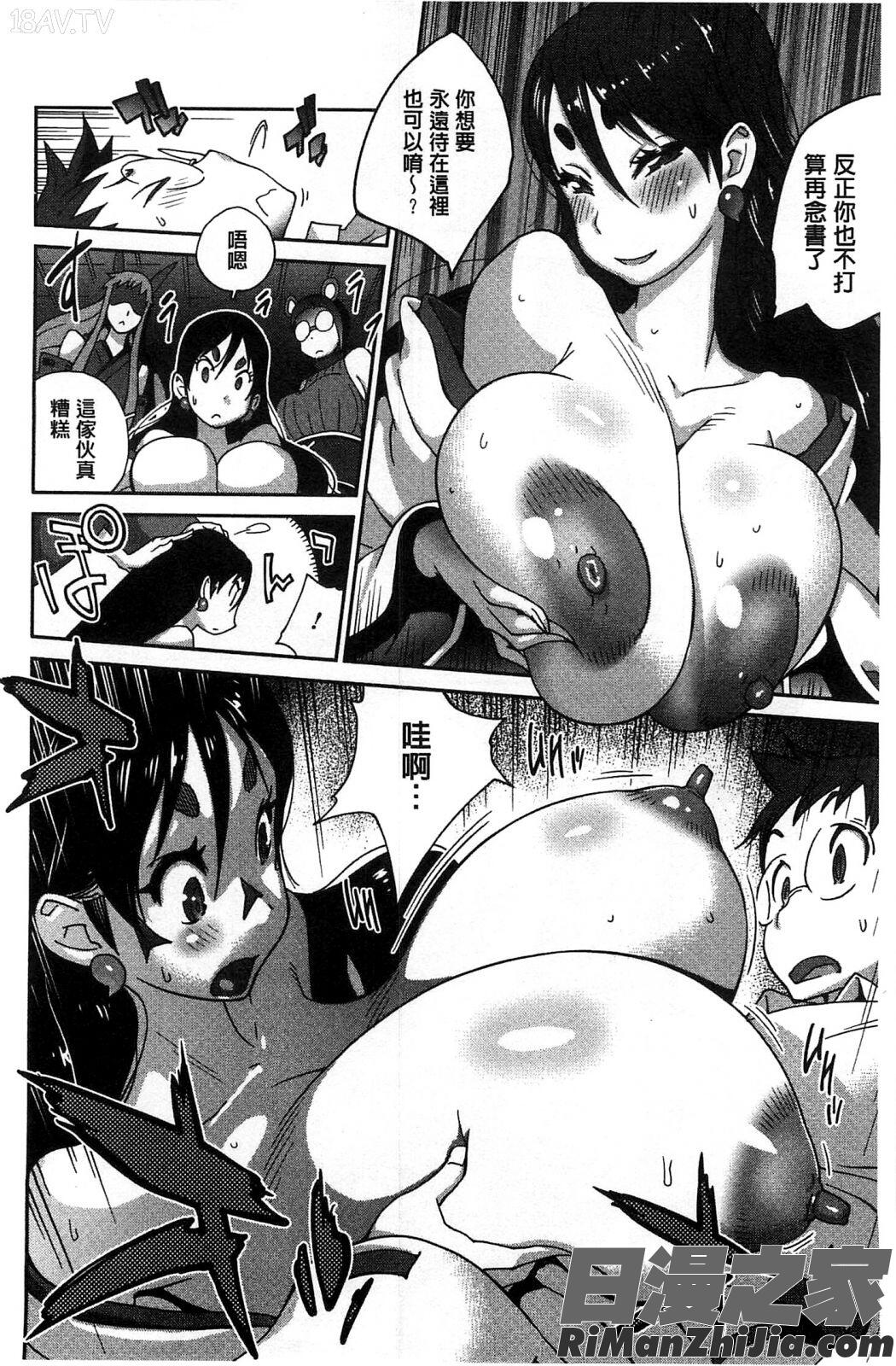 百華乳乱～UZUME～漫画 免费阅读 整部漫画 207.jpg