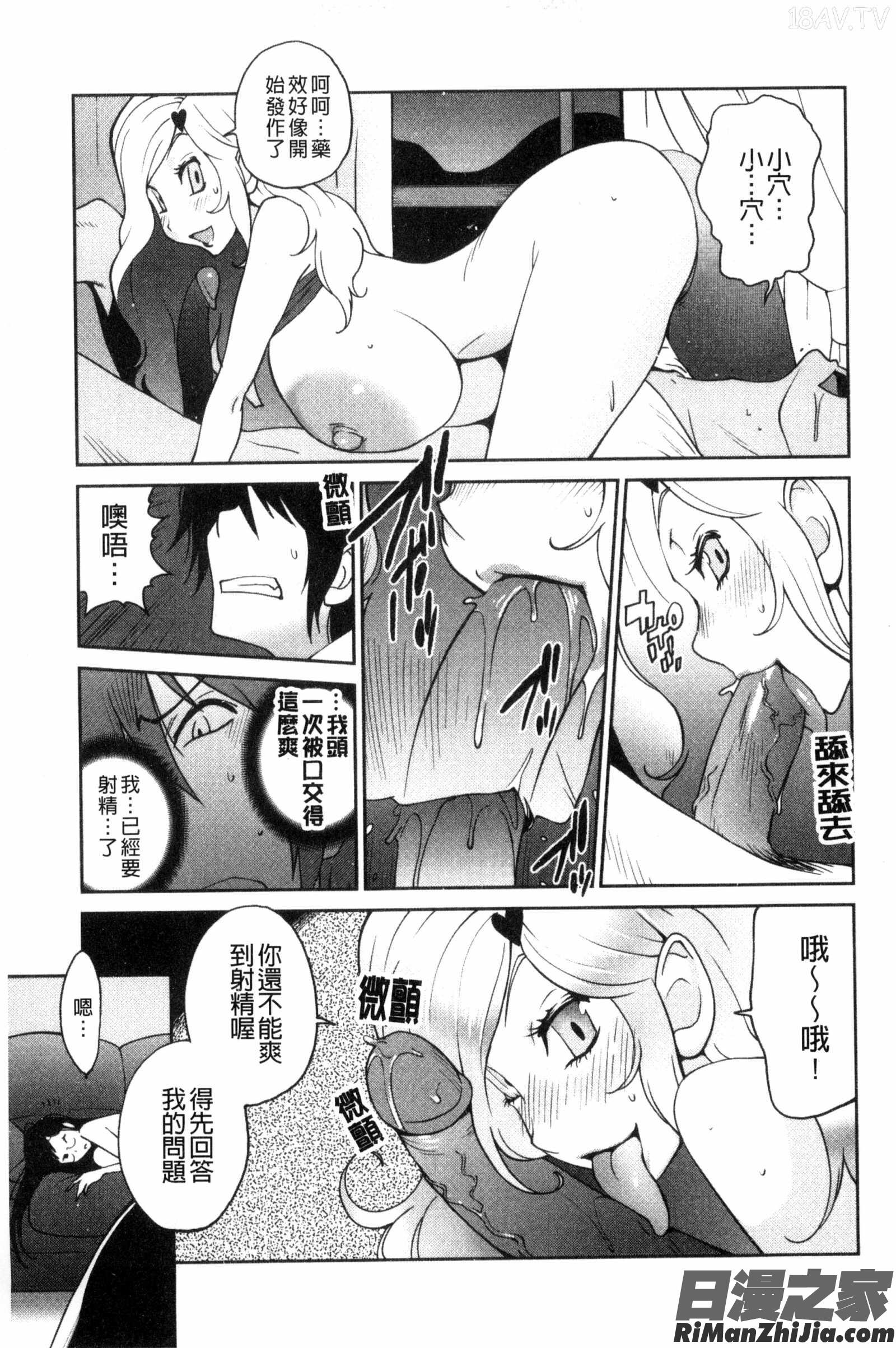 那女孩與社區公寓_あの娘とアパ・マン漫画 免费阅读 整部漫画 97.jpg