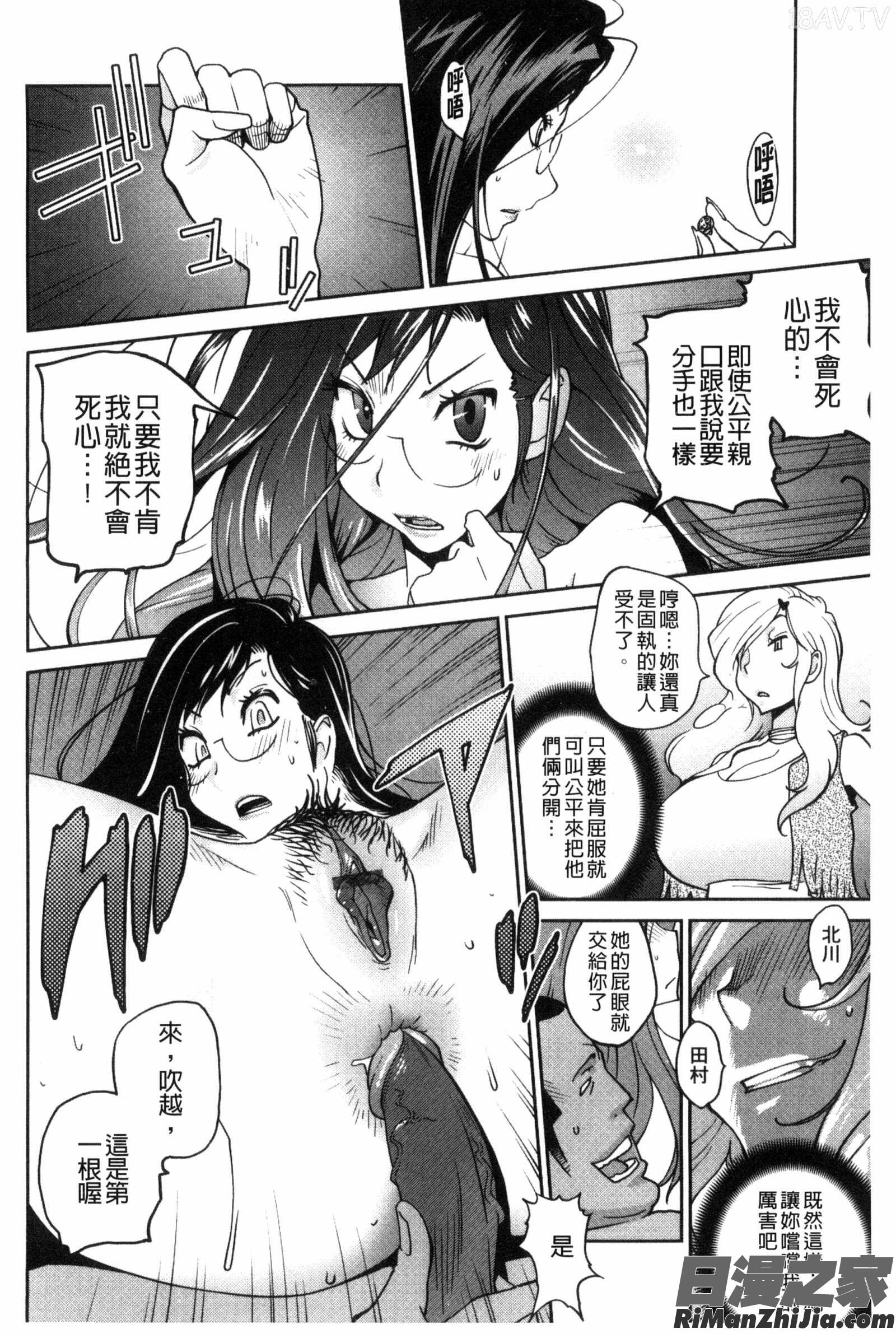 那女孩與社區公寓_あの娘とアパ・マン漫画 免费阅读 整部漫画 152.jpg