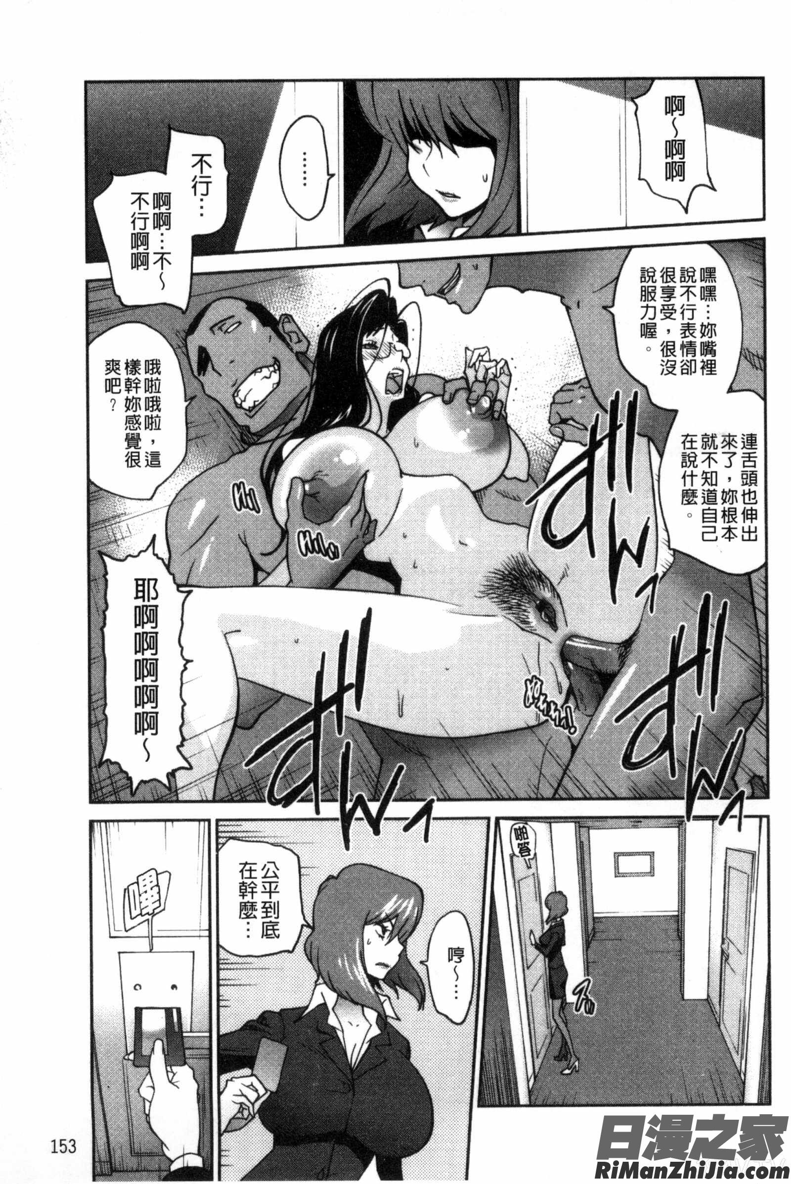 那女孩與社區公寓_あの娘とアパ・マン漫画 免费阅读 整部漫画 155.jpg