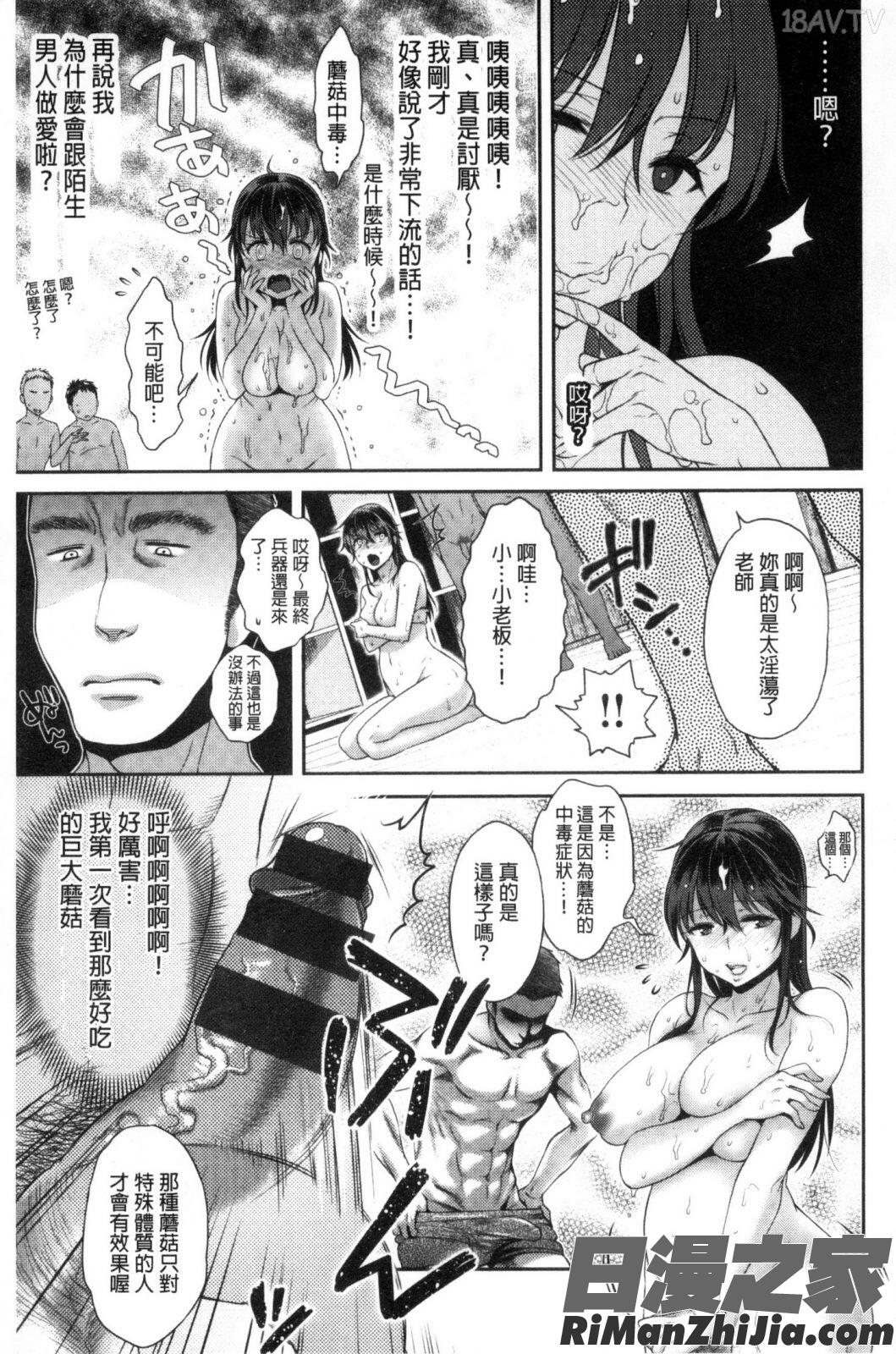 ツユだくおとめ甜美多汁的乙女漫画 免费阅读 整部漫画 22.jpg