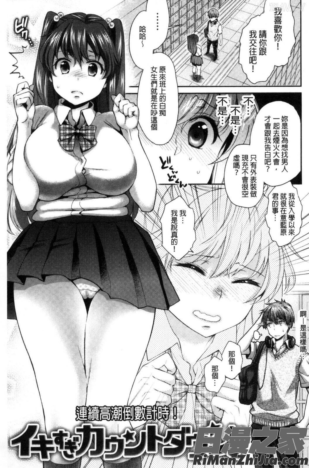 ツユだくおとめ甜美多汁的乙女漫画 免费阅读 整部漫画 30.jpg