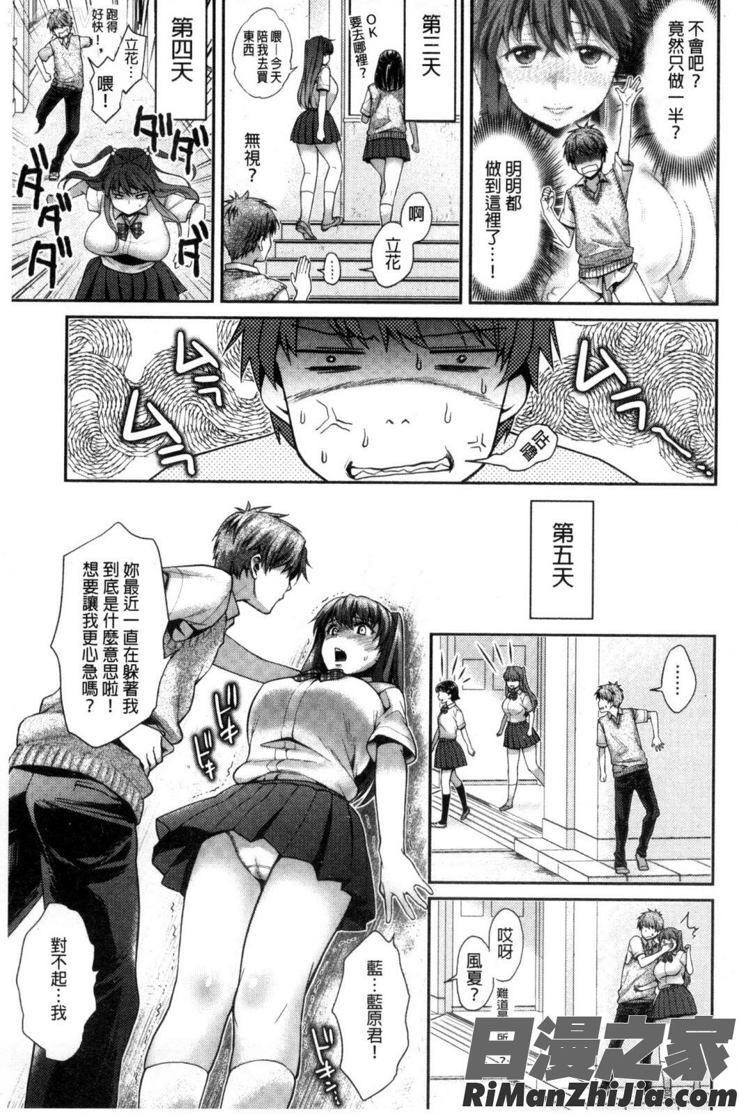 ツユだくおとめ甜美多汁的乙女漫画 免费阅读 整部漫画 38.jpg