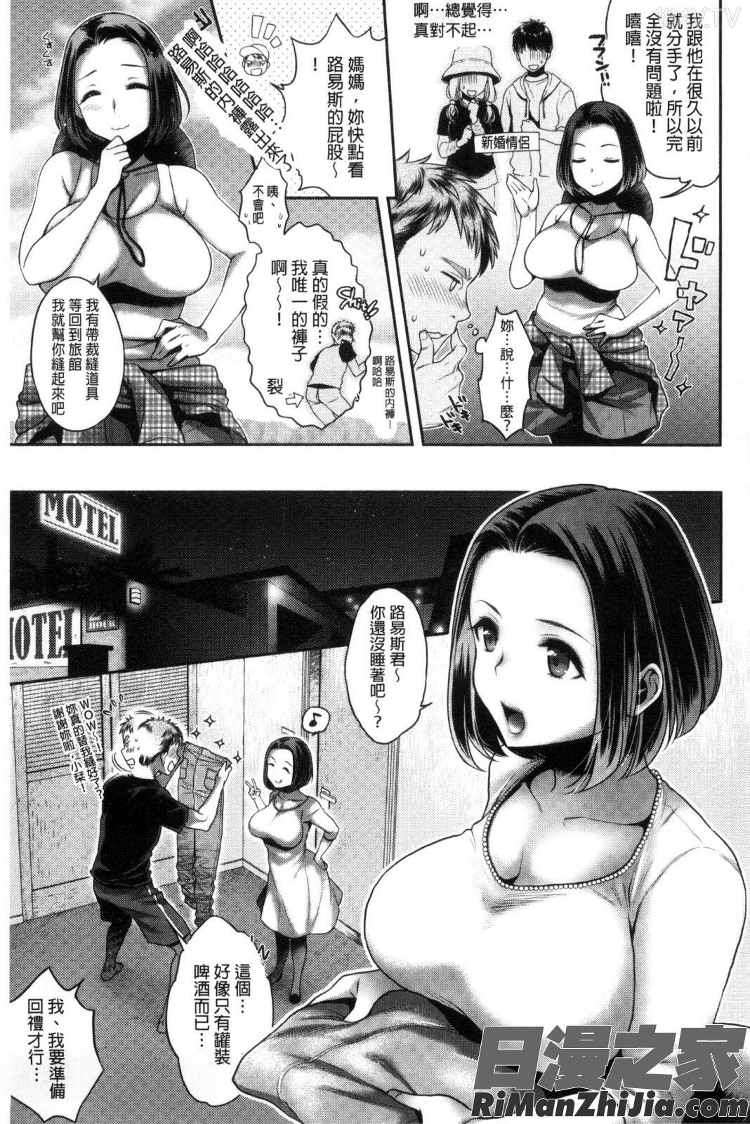 ツユだくおとめ甜美多汁的乙女漫画 免费阅读 整部漫画 64.jpg