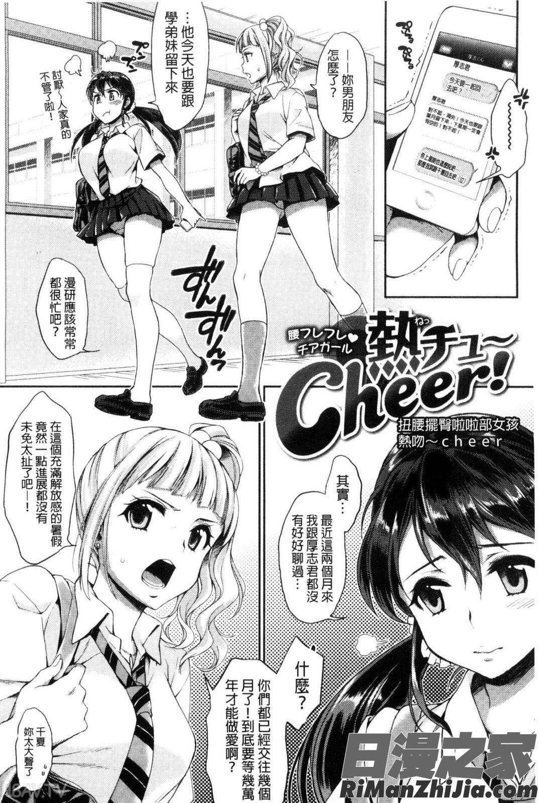 ツユだくおとめ甜美多汁的乙女漫画 免费阅读 整部漫画 83.jpg